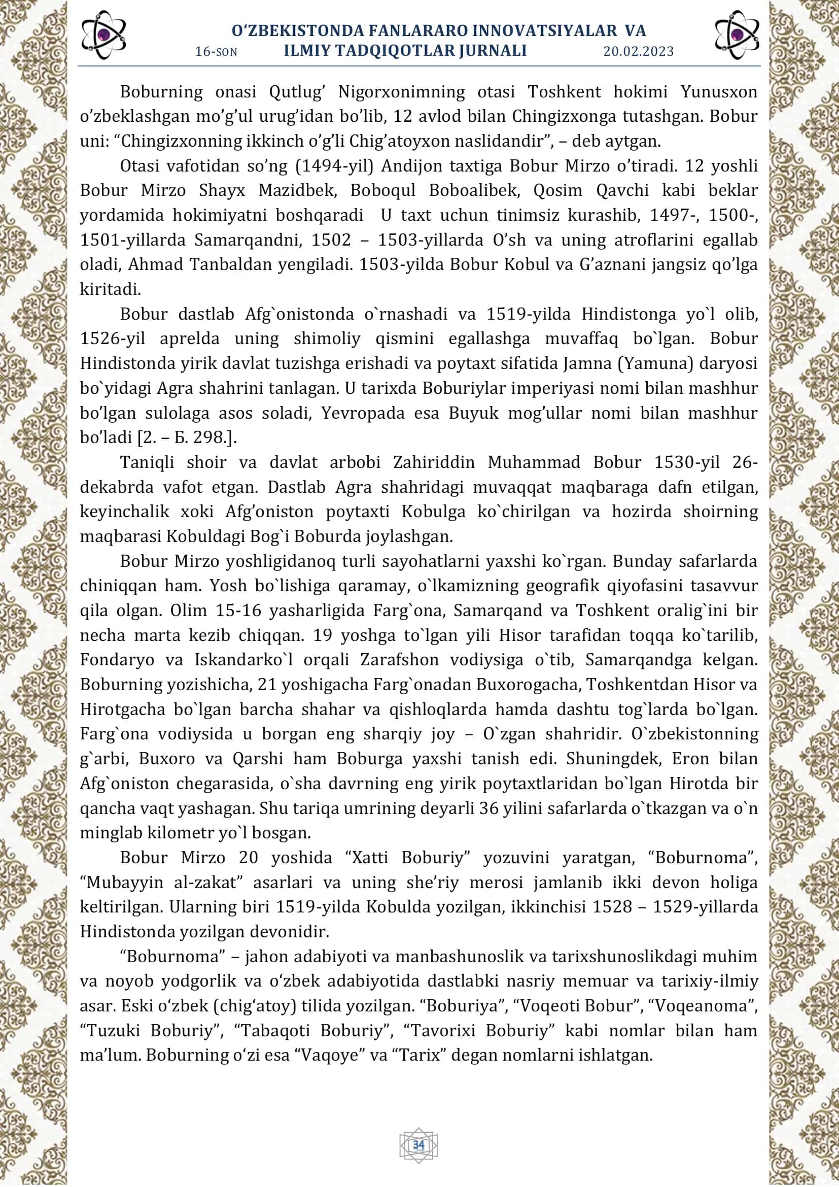 Zahiriddin Muhammad Boburning “Boburnoma” asarida Hindistonga doir ayrım mulozalar 2