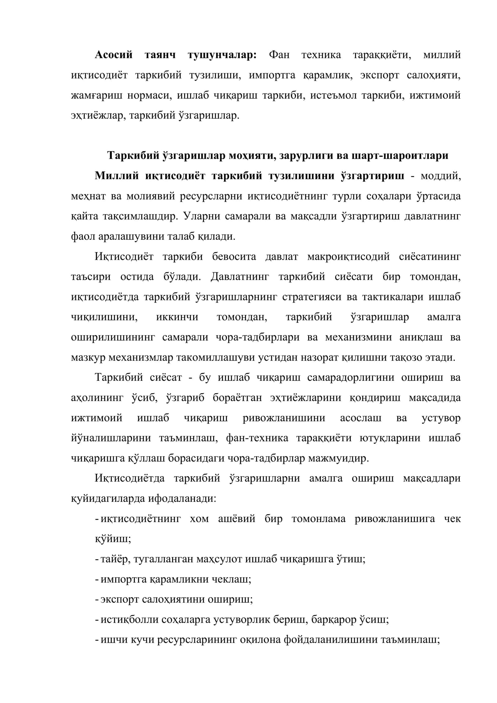 Таркибий ўзгаришлар ва иқтисодий ривожланишнинг боғлиқлиги 2