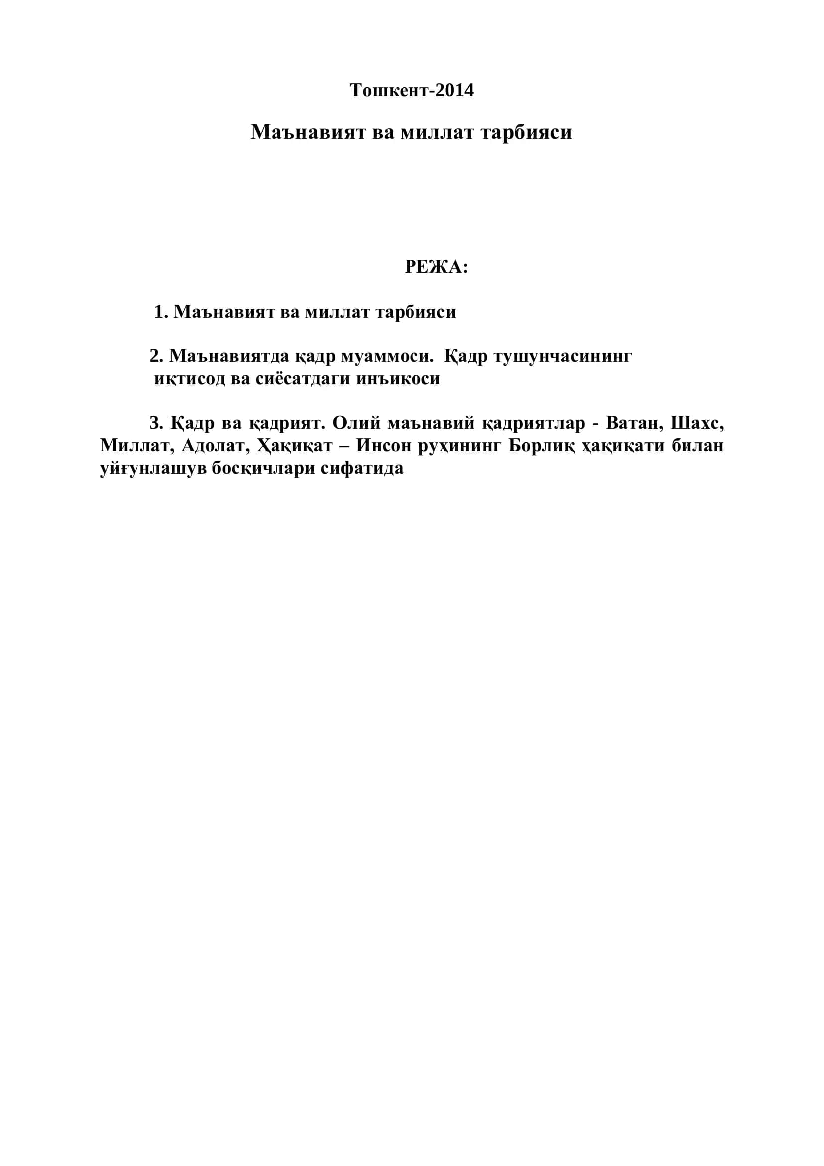 Маънавият ва миллат тарбияси 2