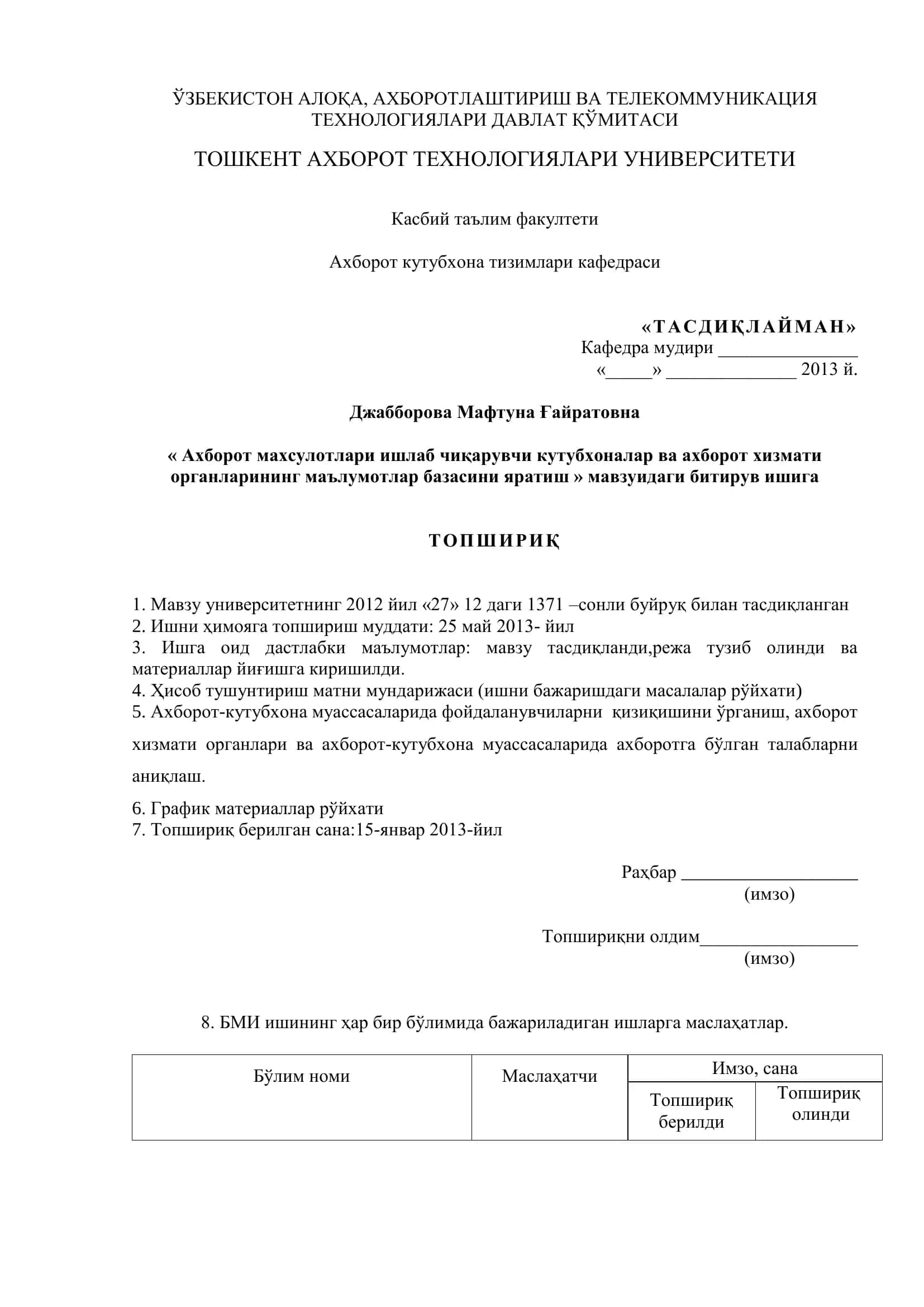 Ахборот махсулотлари ишлаб чиқарувчи кутубхоналар ва ахборот хизмати органларининг маълумотлар базасини яратиш 2