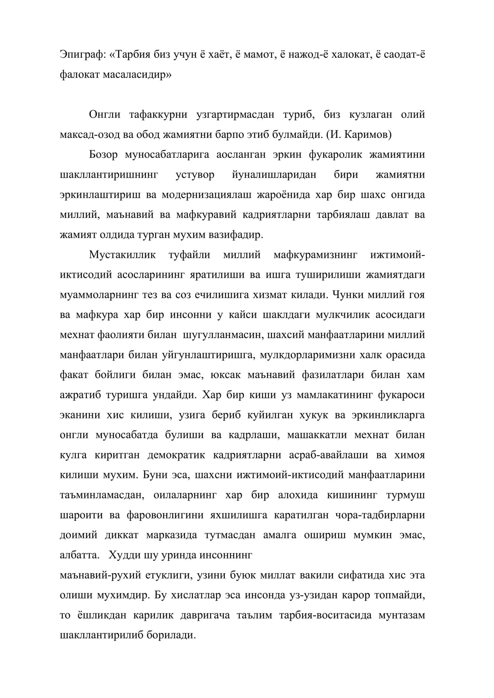 Умумий урта таълимнинг миллий гоя ва маънавият асослари фани буйича давлат таълим стандартларининг ва модернизация килинган дастурларининг мохияти максади ва олдинги дастурлардан фарки 2