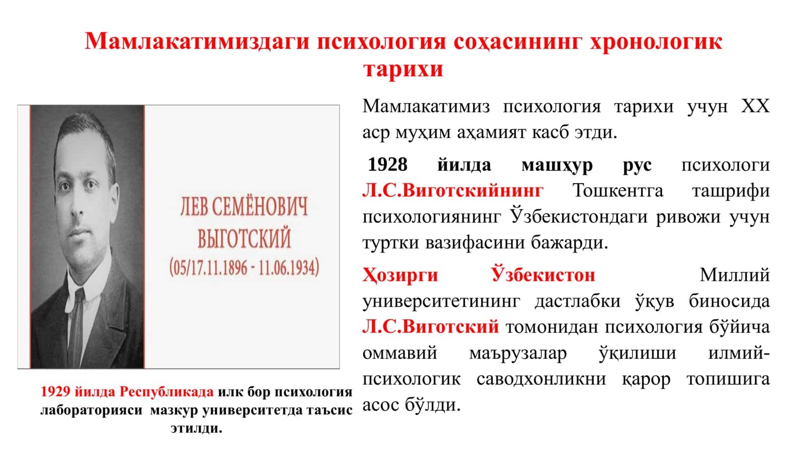 Ўзбекистонда психология фанининг ривожланиш ҳолати. Маҳаллий психология муаммолари 2