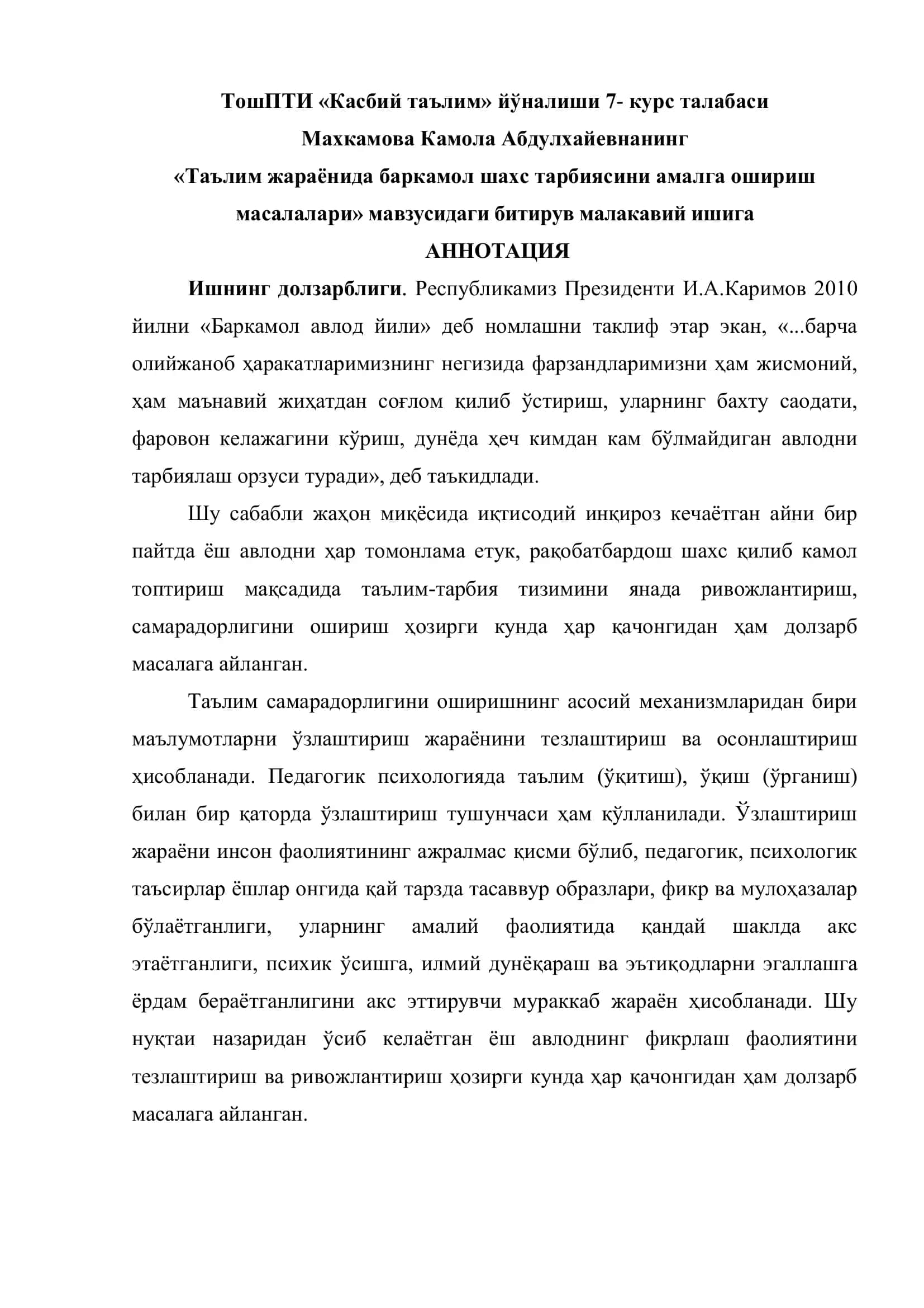Таълим жараёнида баркамол шахс тарбиясини амалга ошириш масалалари 2