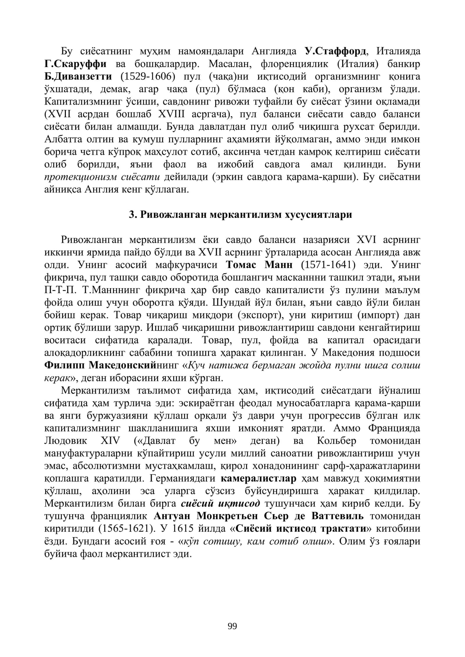 МЕРКАНТИЛИЗМ ИҚТИСОДИЙ ТАЪЛИМОТИНИНГ МОҲИЯТИ ВА АҲАМИЯТИ 2