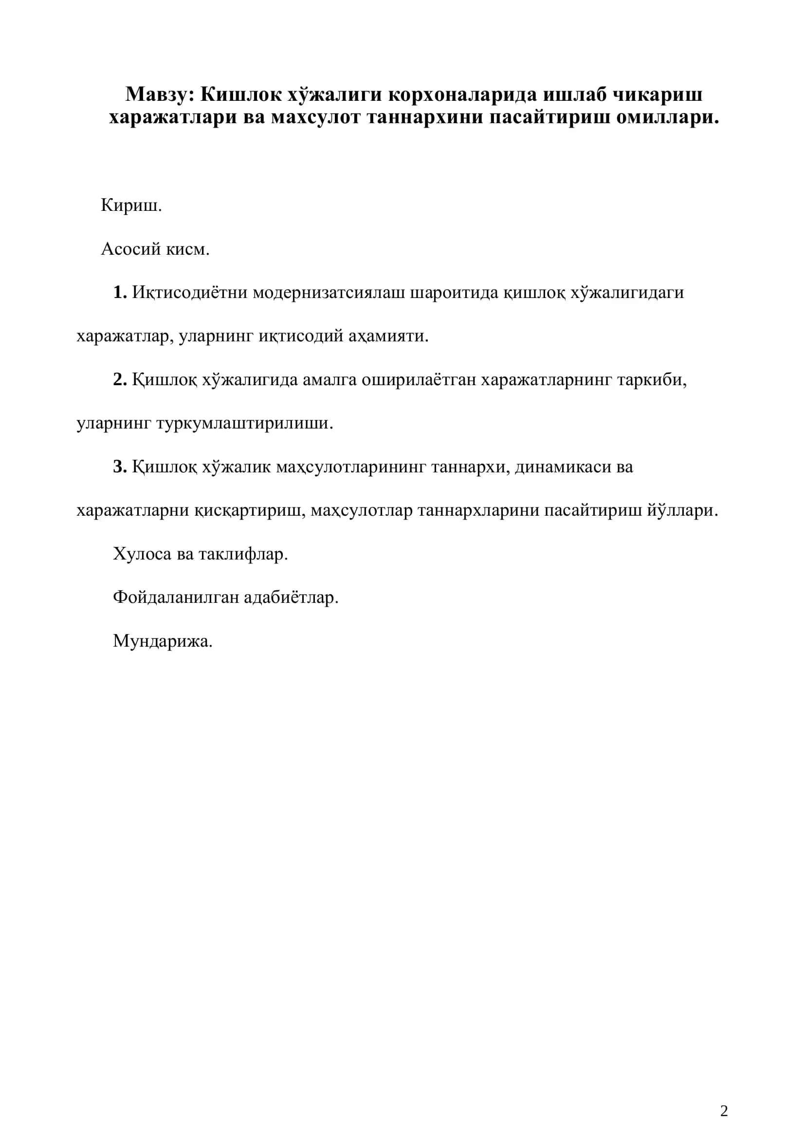 Кишлок хўжалиги корхоналарида ишлаб чикариш харажатлари ва махсулот таннархини пасайтириш омиллари 2