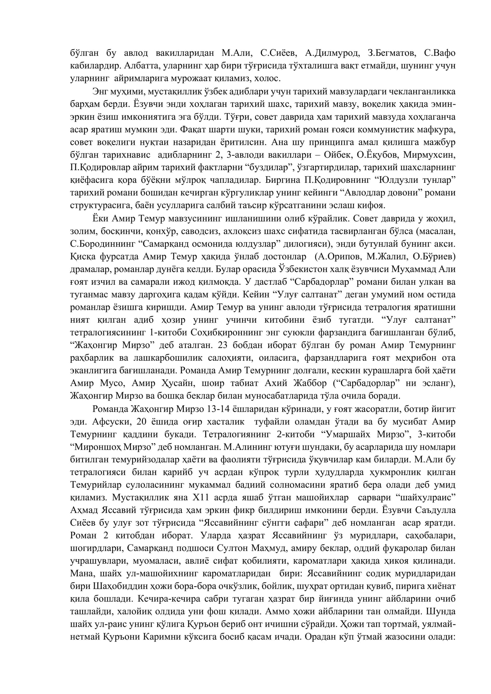 Ўзбек романларининг ўзига ҳос томонлари 2