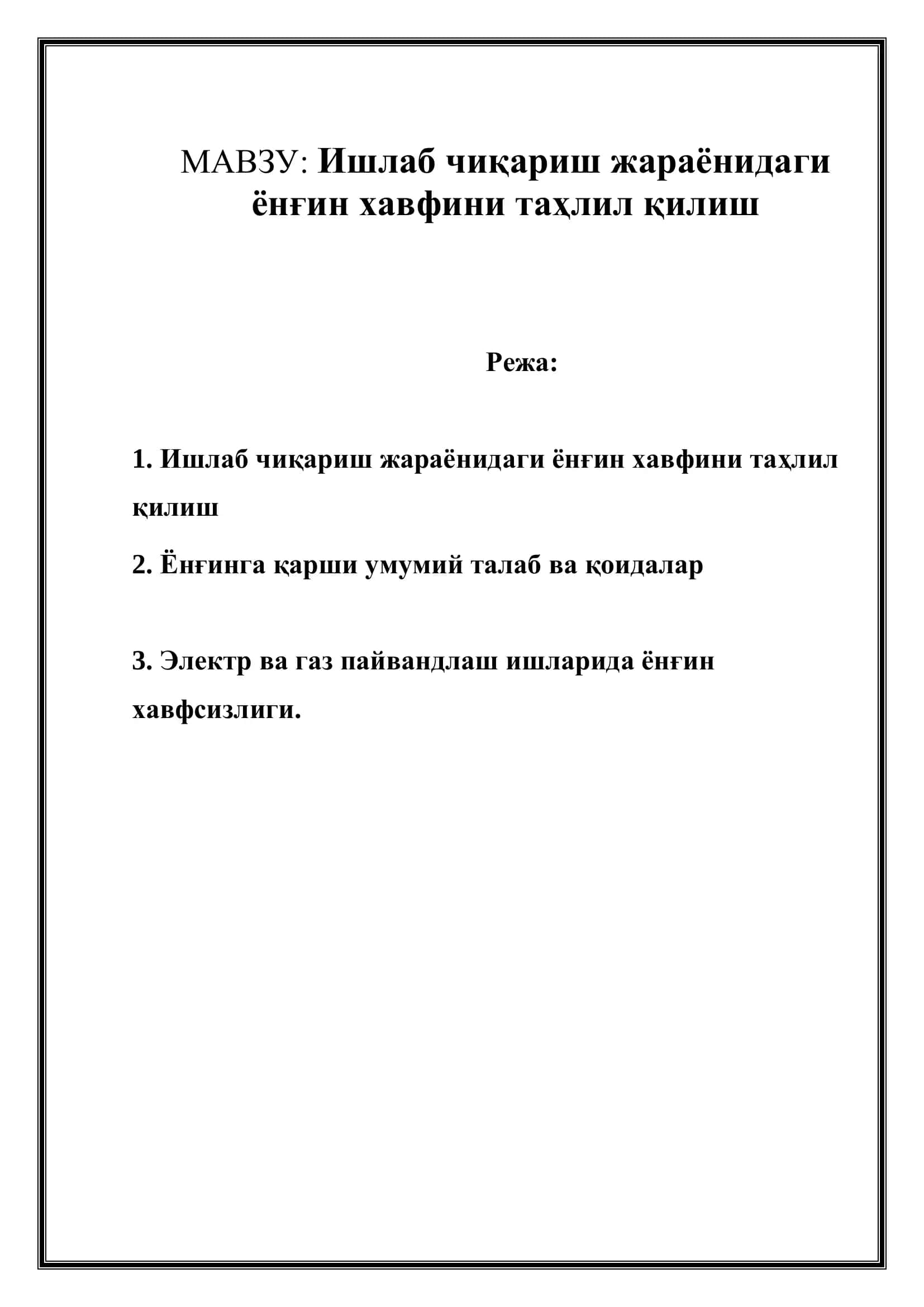 Энергия таъминлаш тизимлари 2