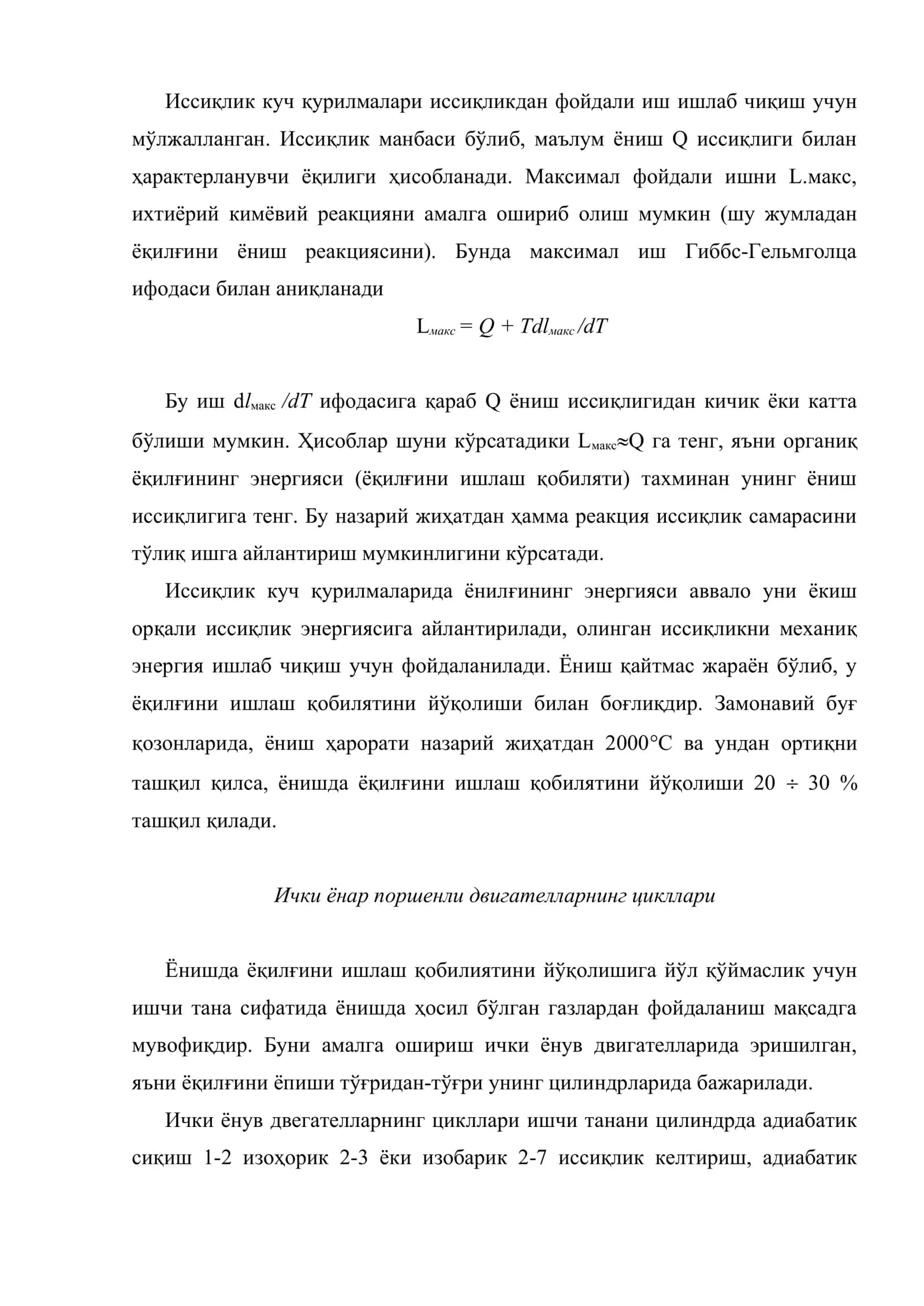 Иссиқлик куч қурилмаларининг цикллари 2