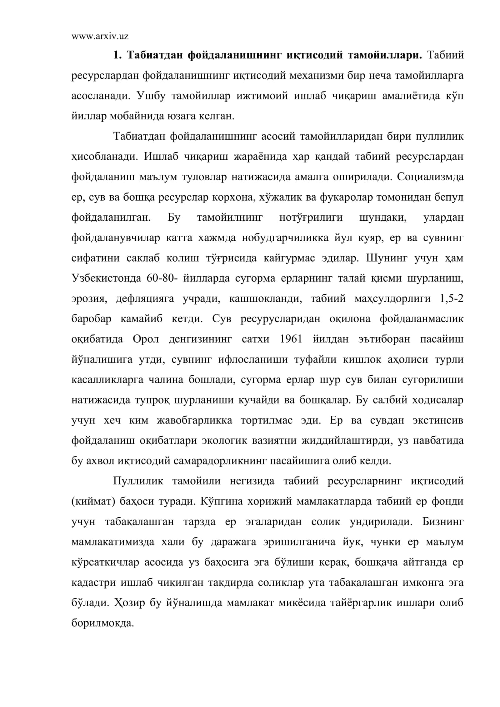 Табиатдан фойдаланишнинг иқтисодий тамойиллари 2