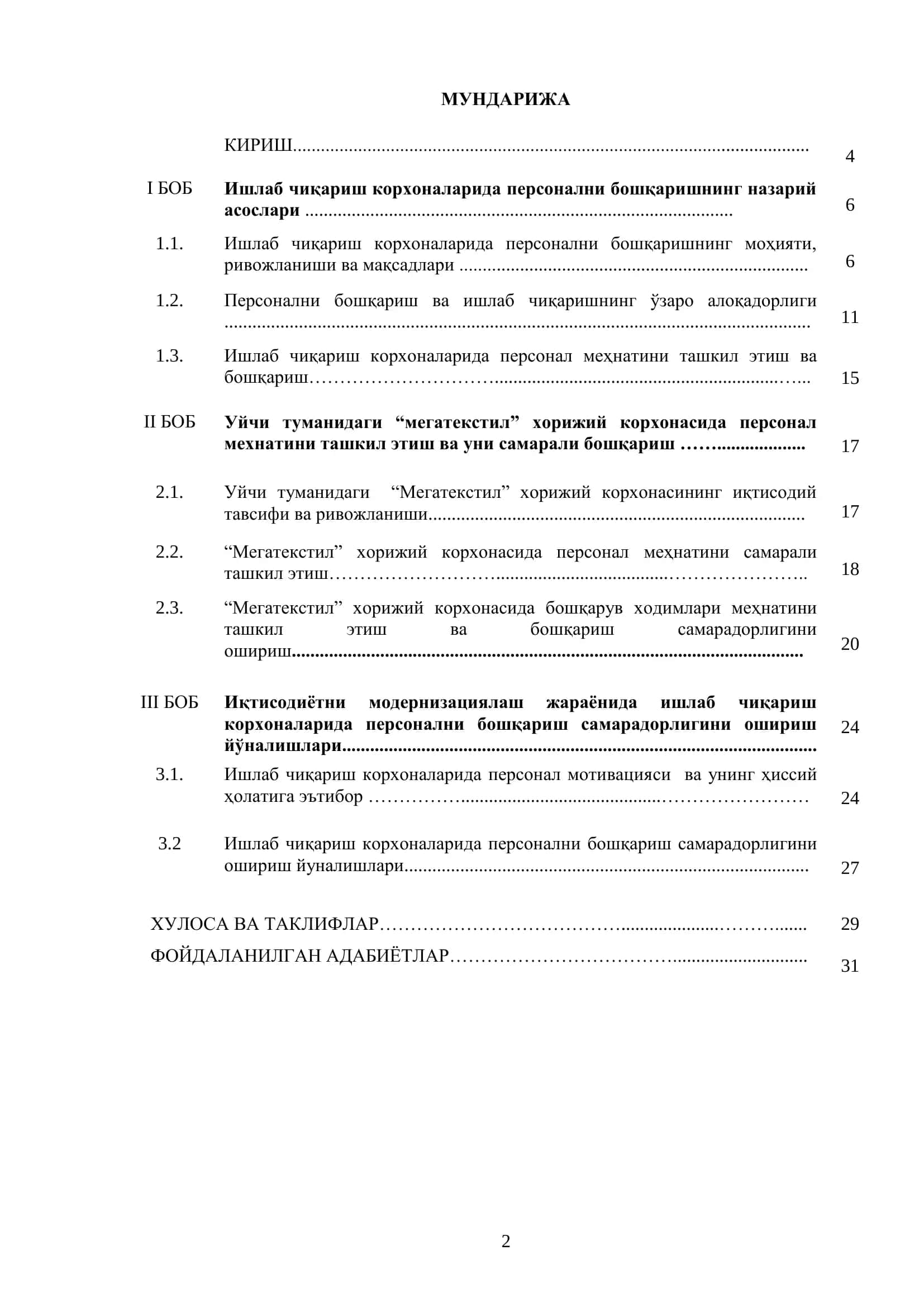 Ишлаб чиқариш корхоналарида персонални бошқариш тизими 2