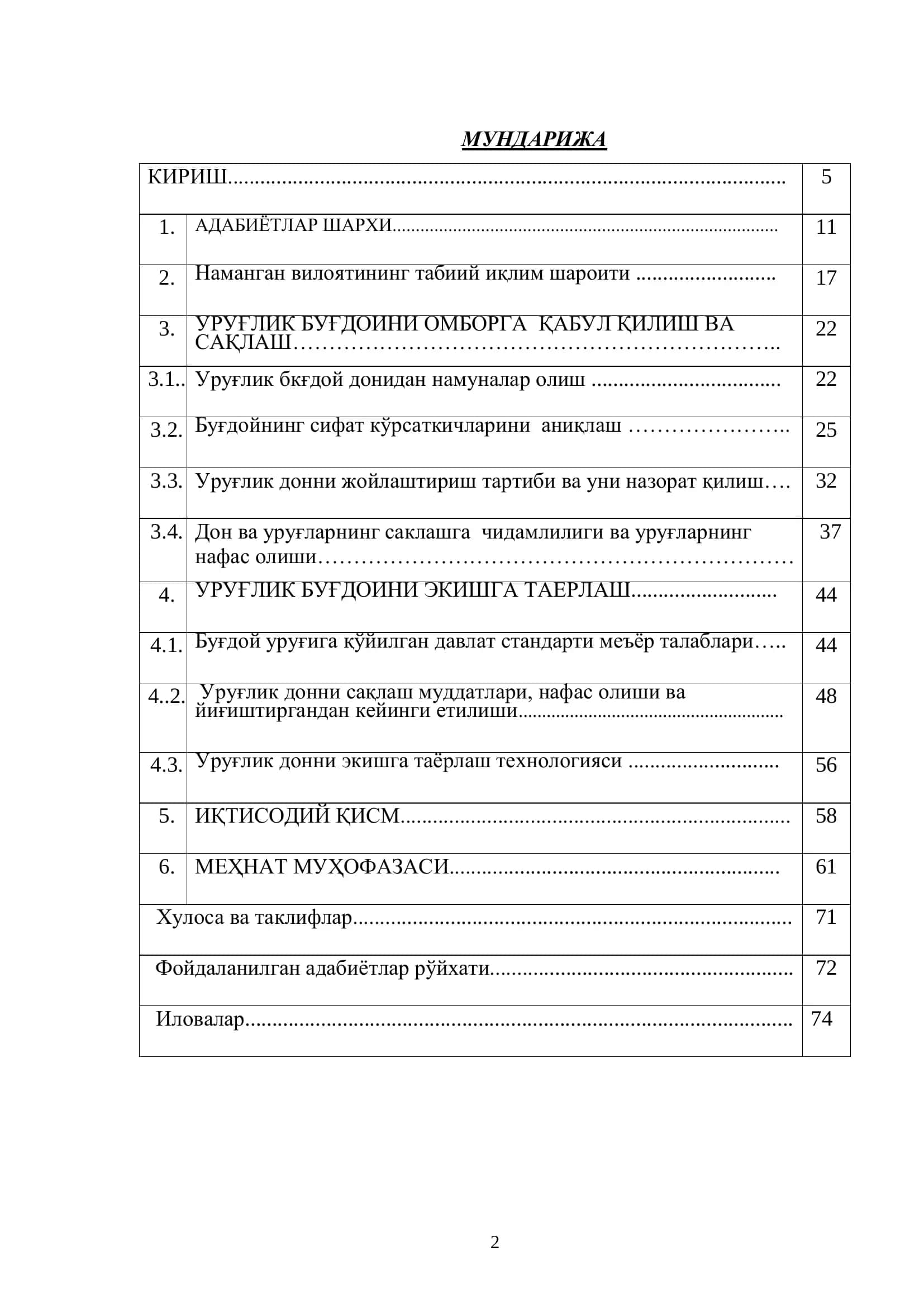Уруғлик буғдойни сақлаш ва экишга таүрлаш технологияси 2