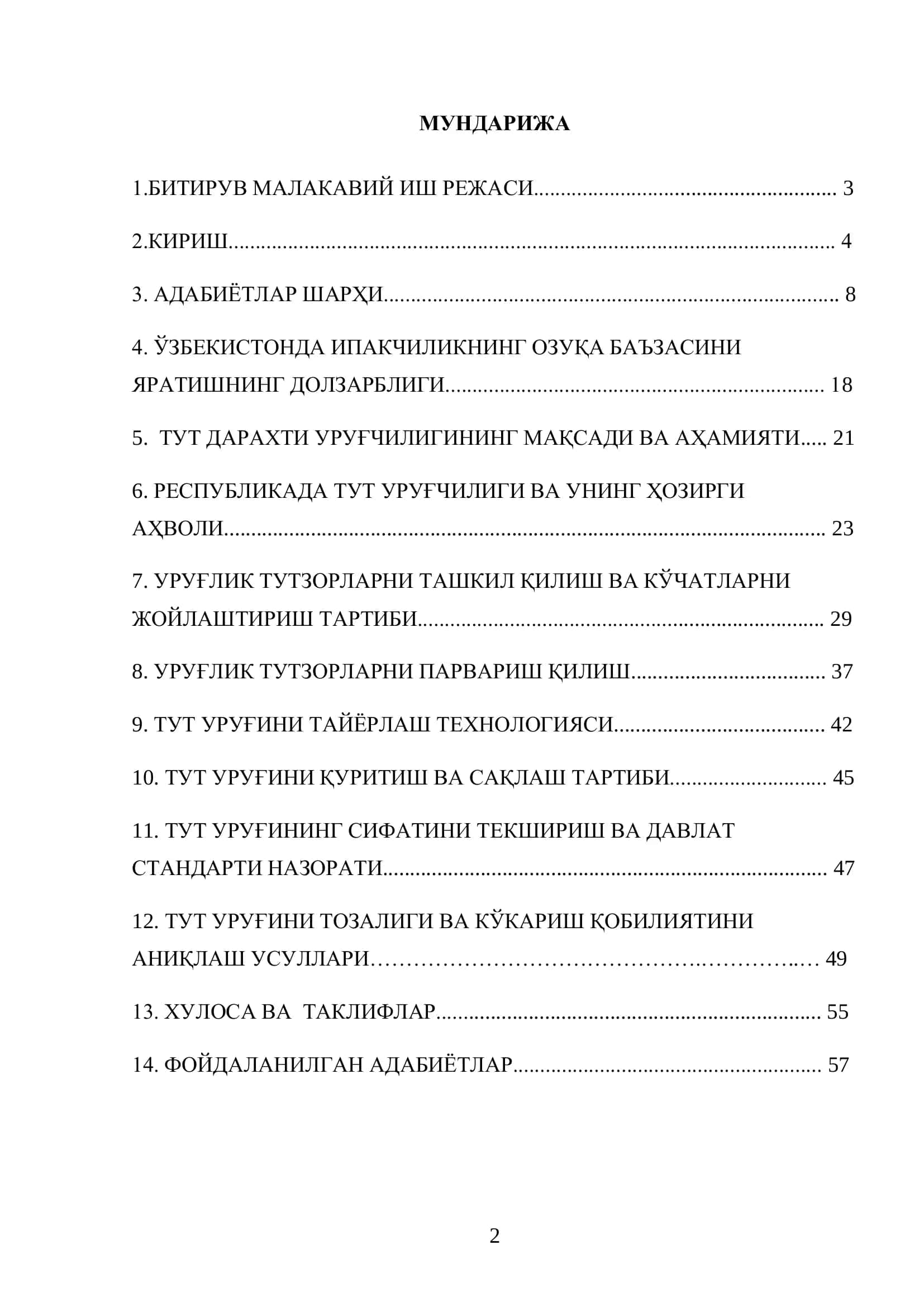 Тут уругини тозалиги ва кўкариш қобилятлари 2