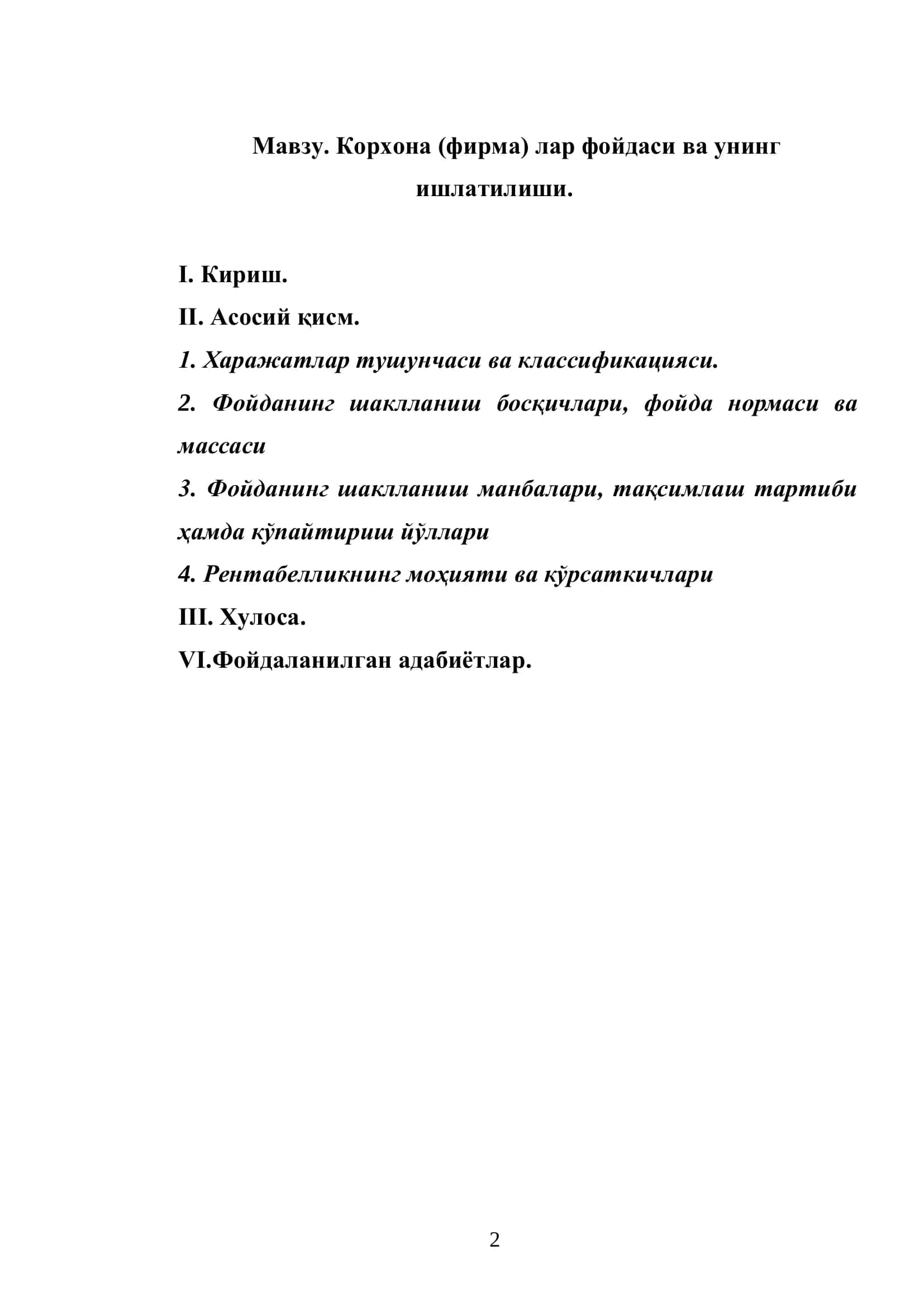 Корхона (фирма) лар фойдаси ва унинг ишлатилиши 2