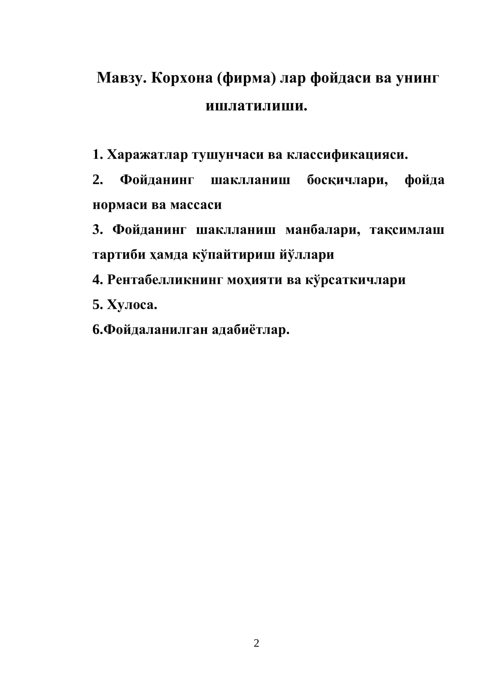 Корхоналар фаолияти 2