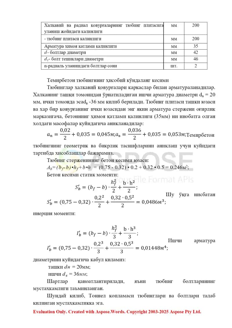 Лаборатория иши №6. Арматураланган темирбетон тюбинглардан йиғиладиган тоннел қопламаси асосий ўлчамларини тайинлаш 2