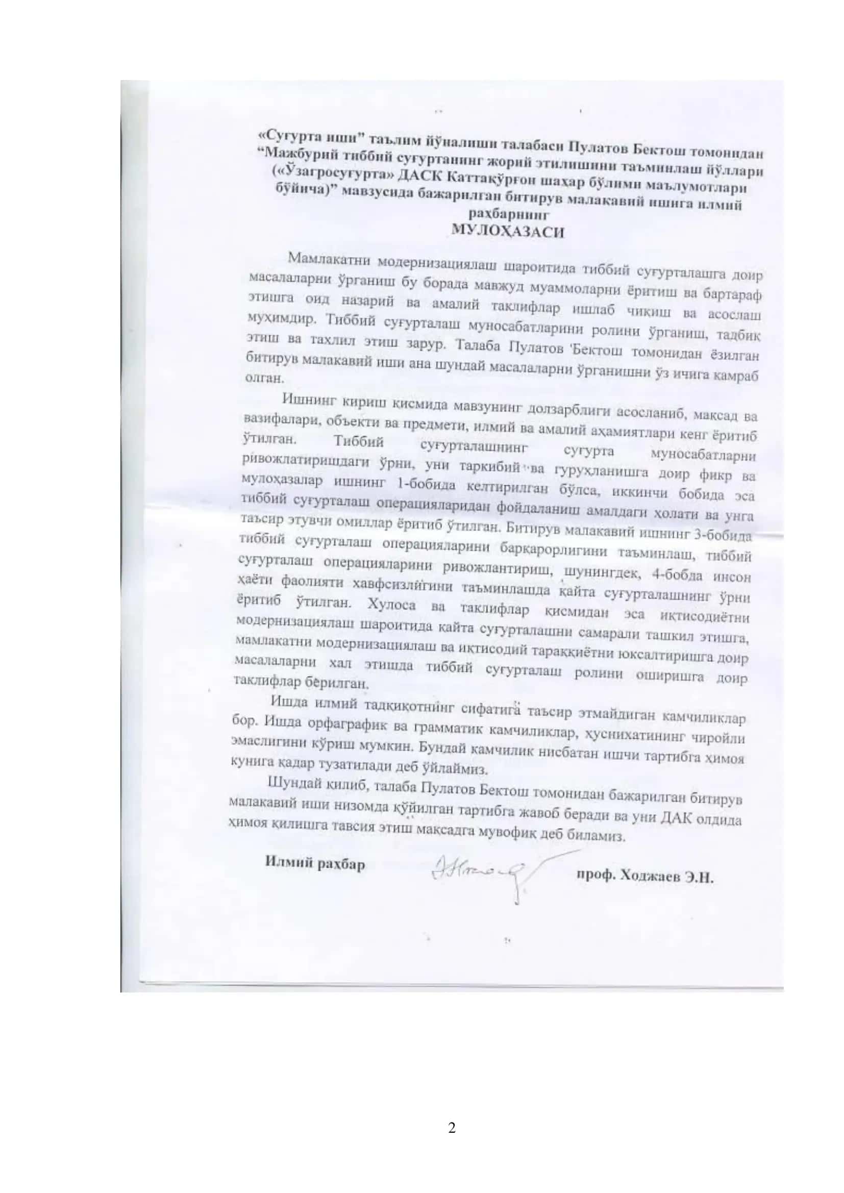 Суғурта иши таълим йўналиши 2