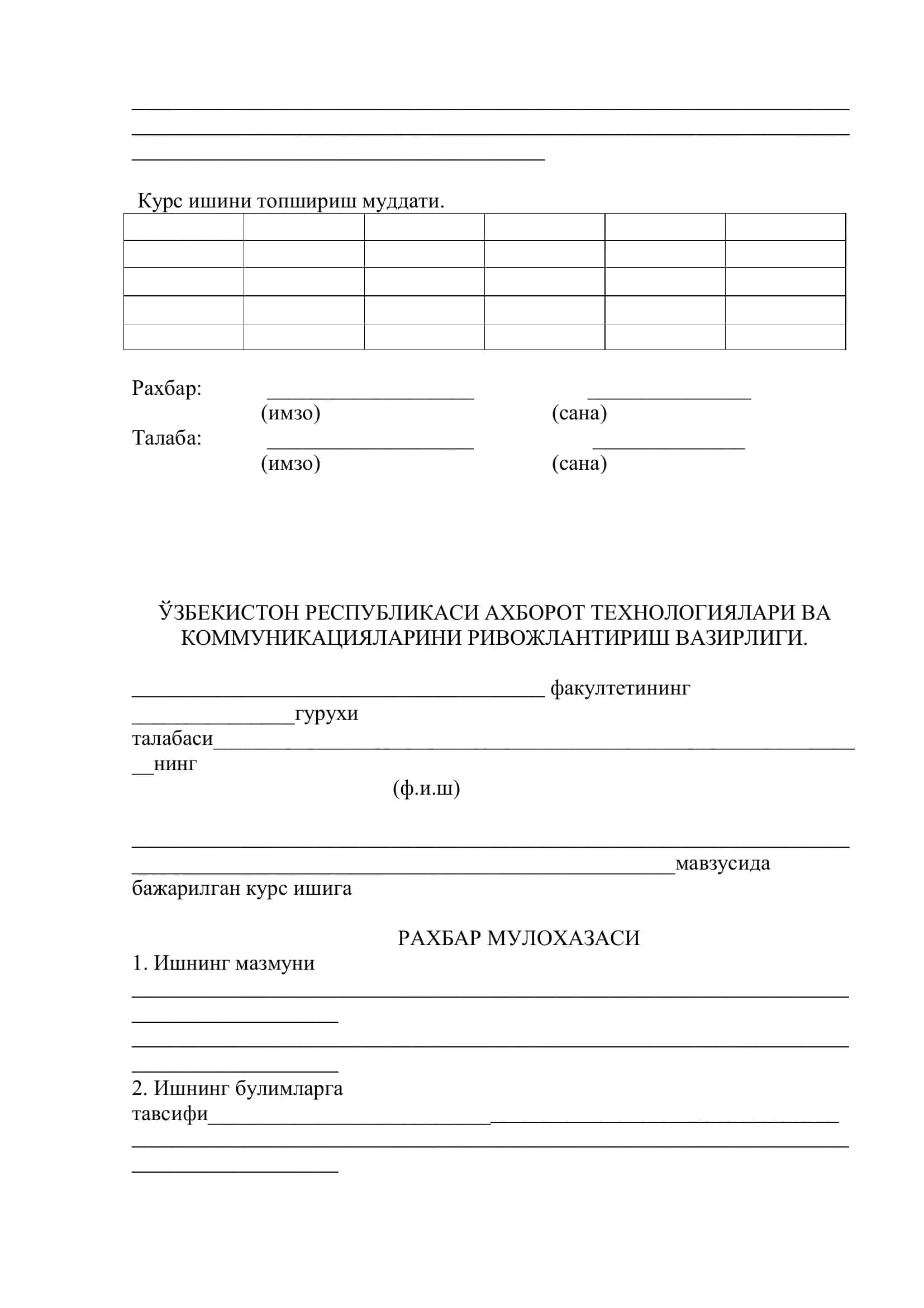 Телекоммуникация кафедраси 2