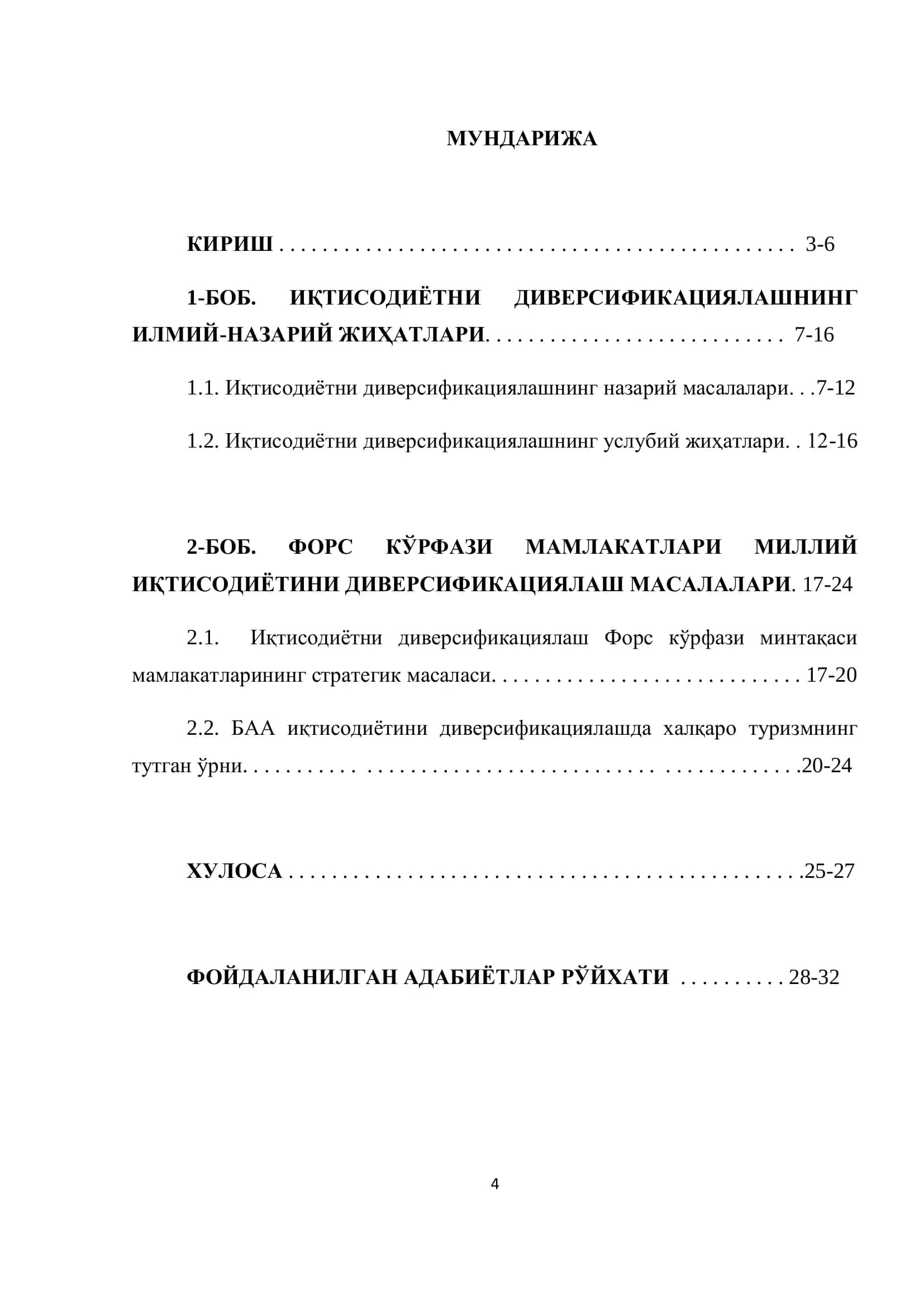 Форс кўрфази мамлакатлари иқтисодиётни диверсификациялаш 2