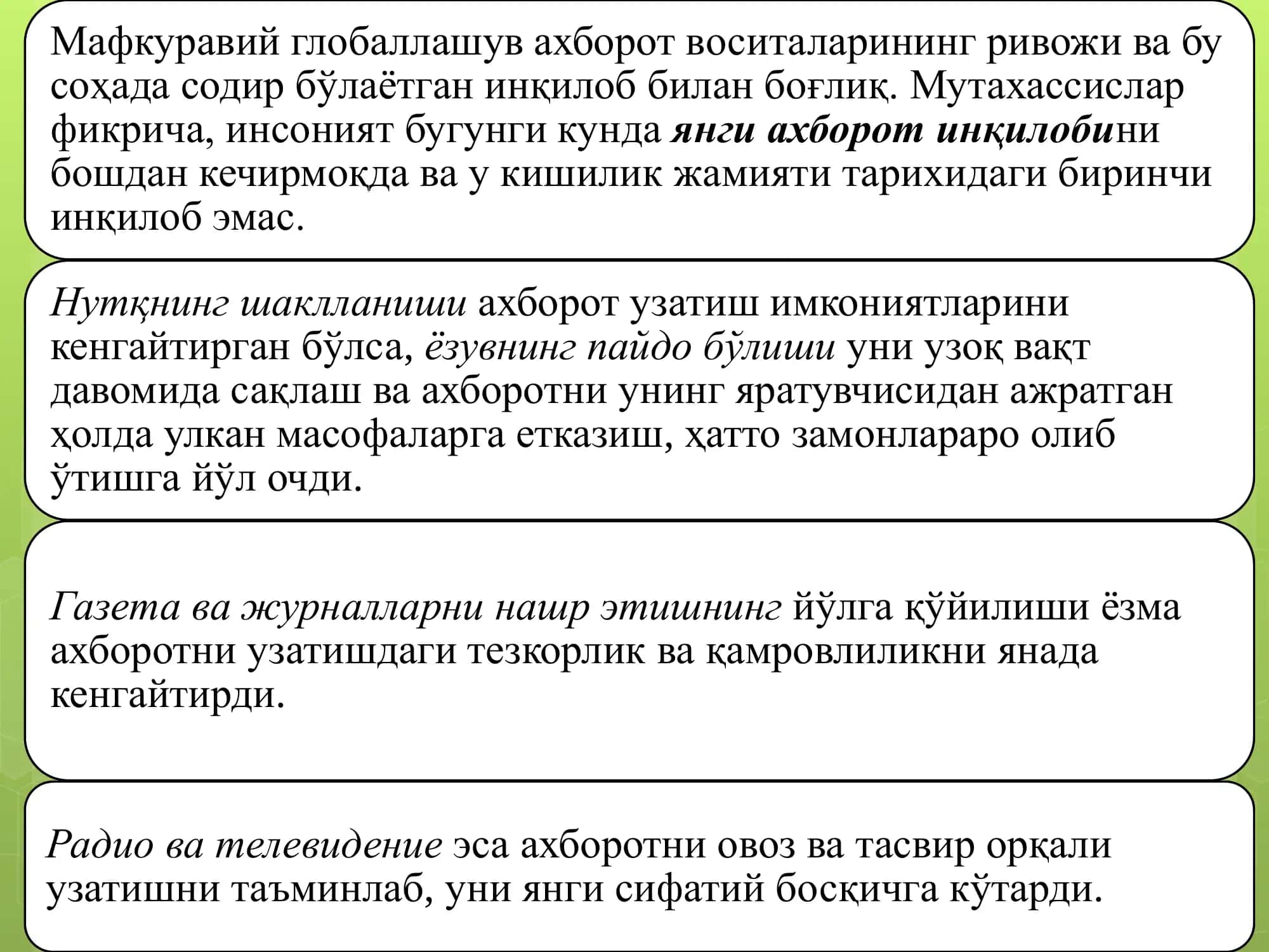 AXBOROTNING JAMIYATDAGI O‘RNI VA AHAMIYATI 2
