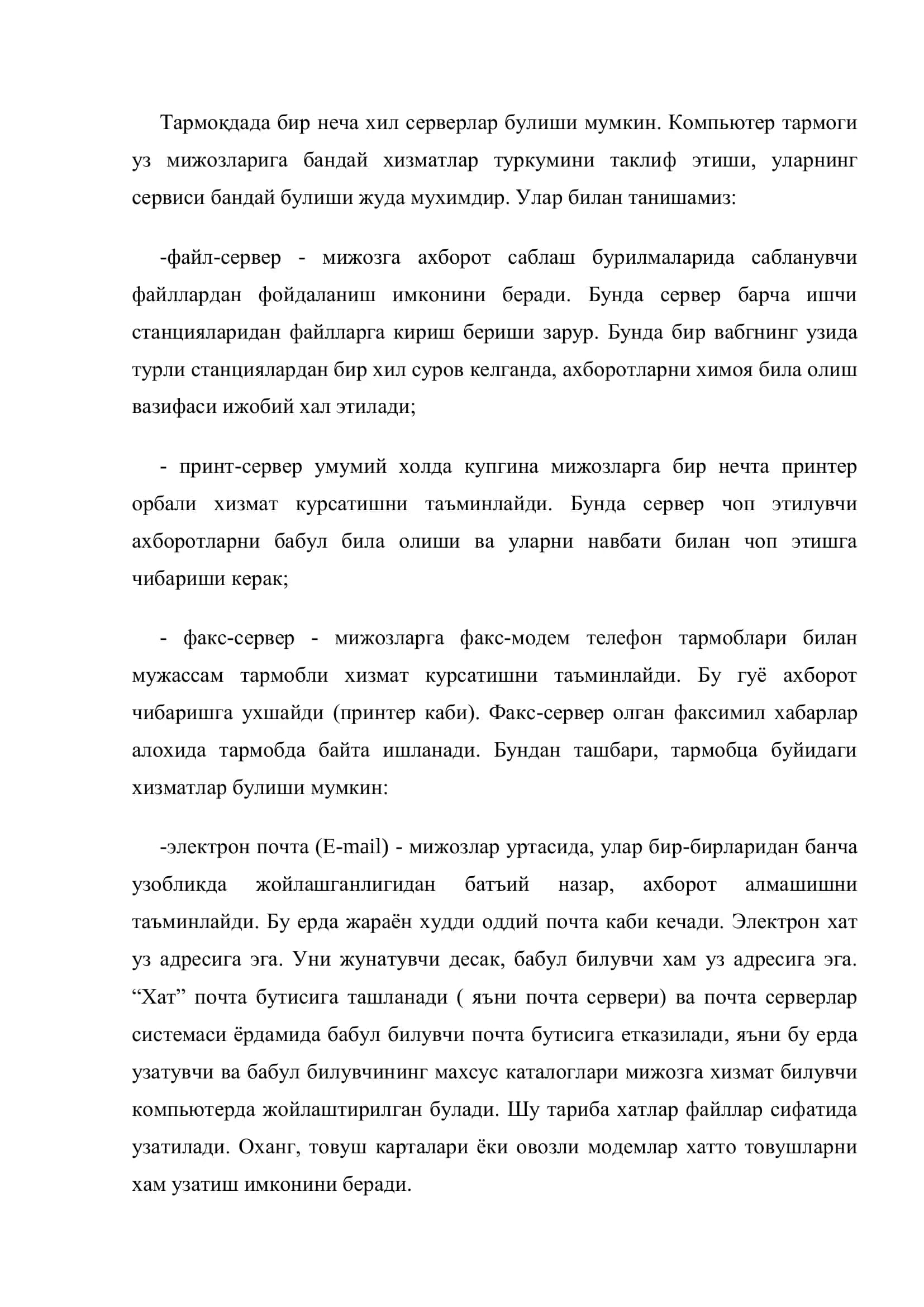 Компютер тармоқлари ва тармоқ топологияси 2