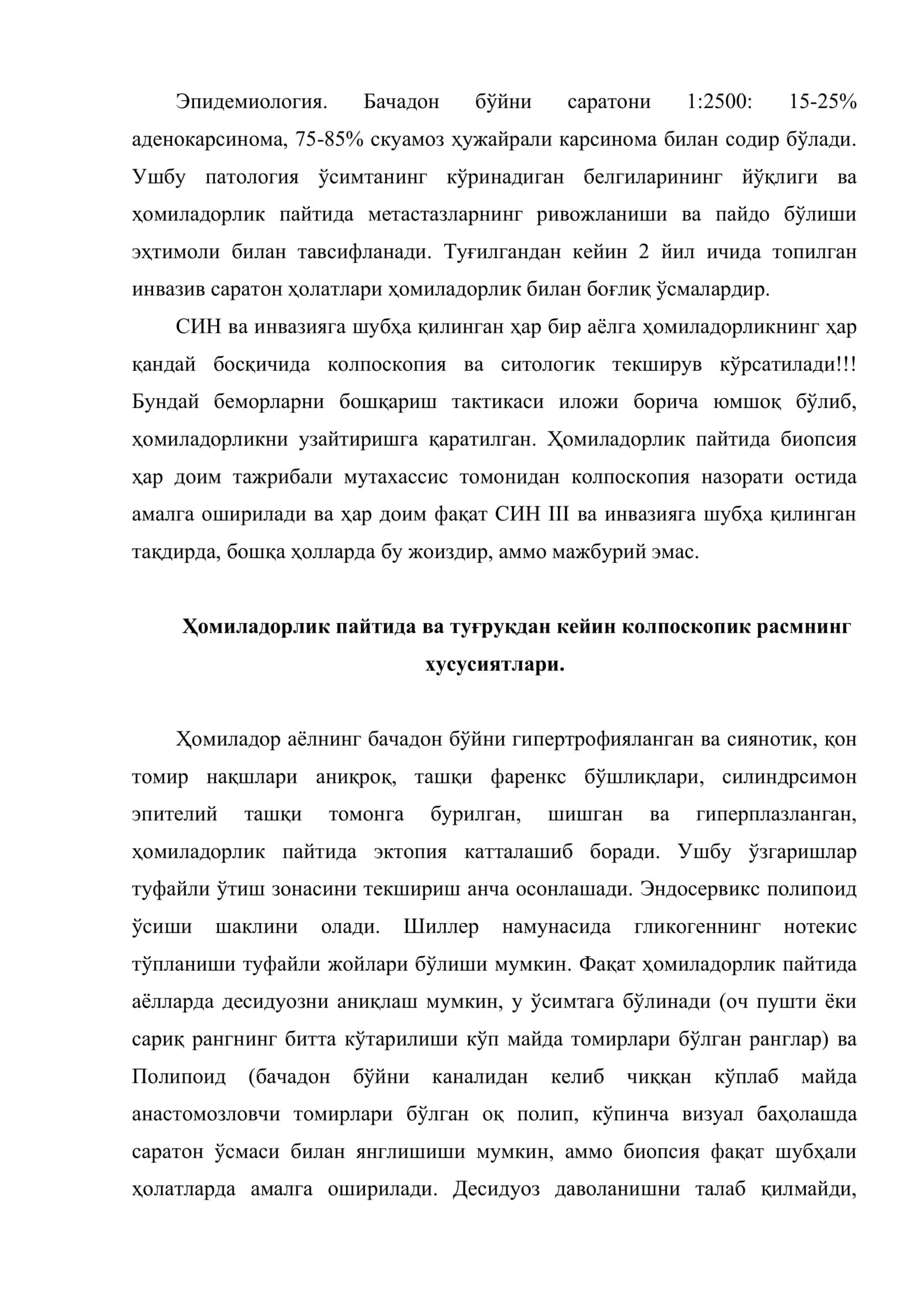 Ҳомиладорлик пайтида бачадон бўйни патологияси 2