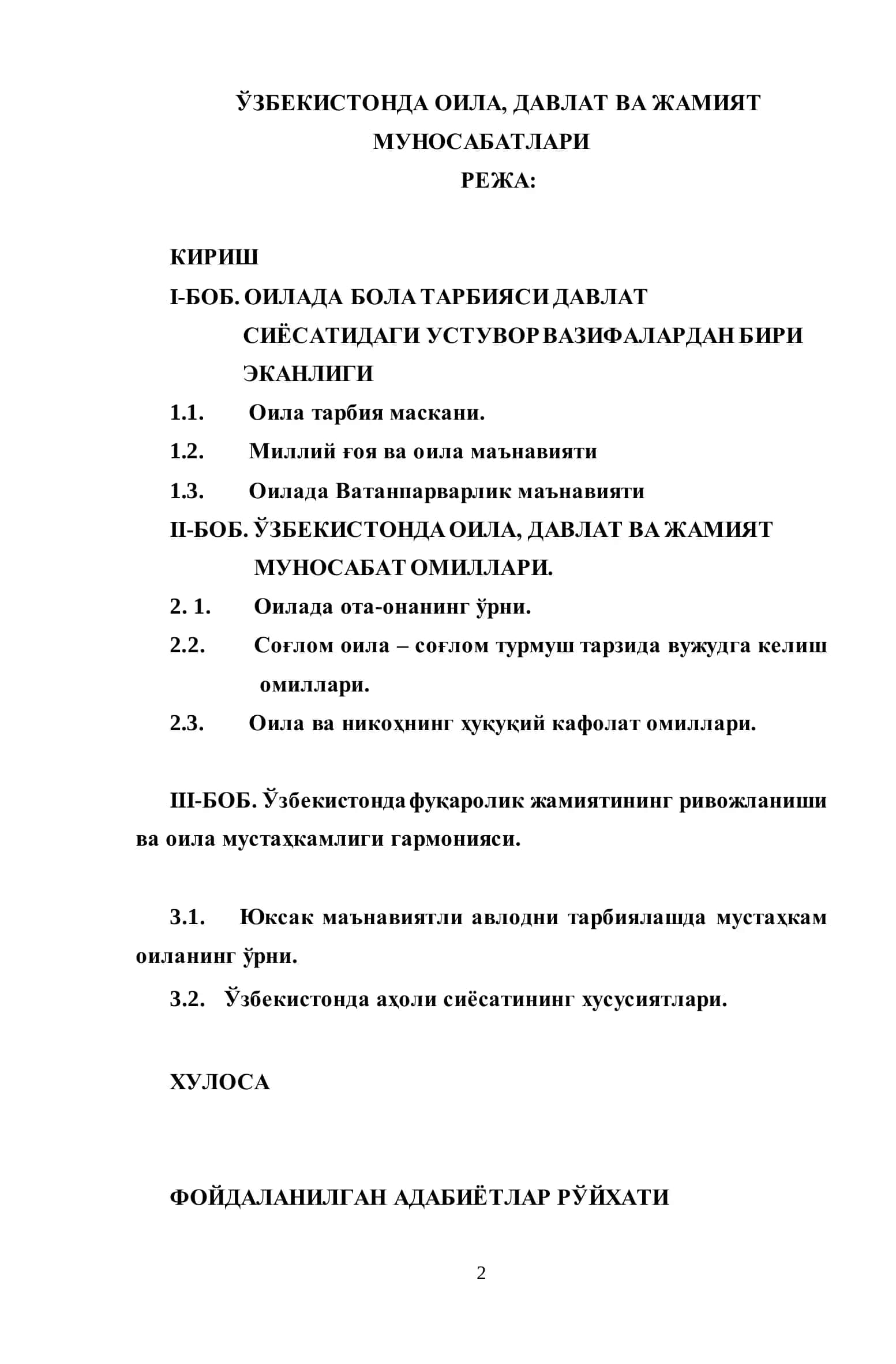 Миллий ғоя ва фалсафа 2