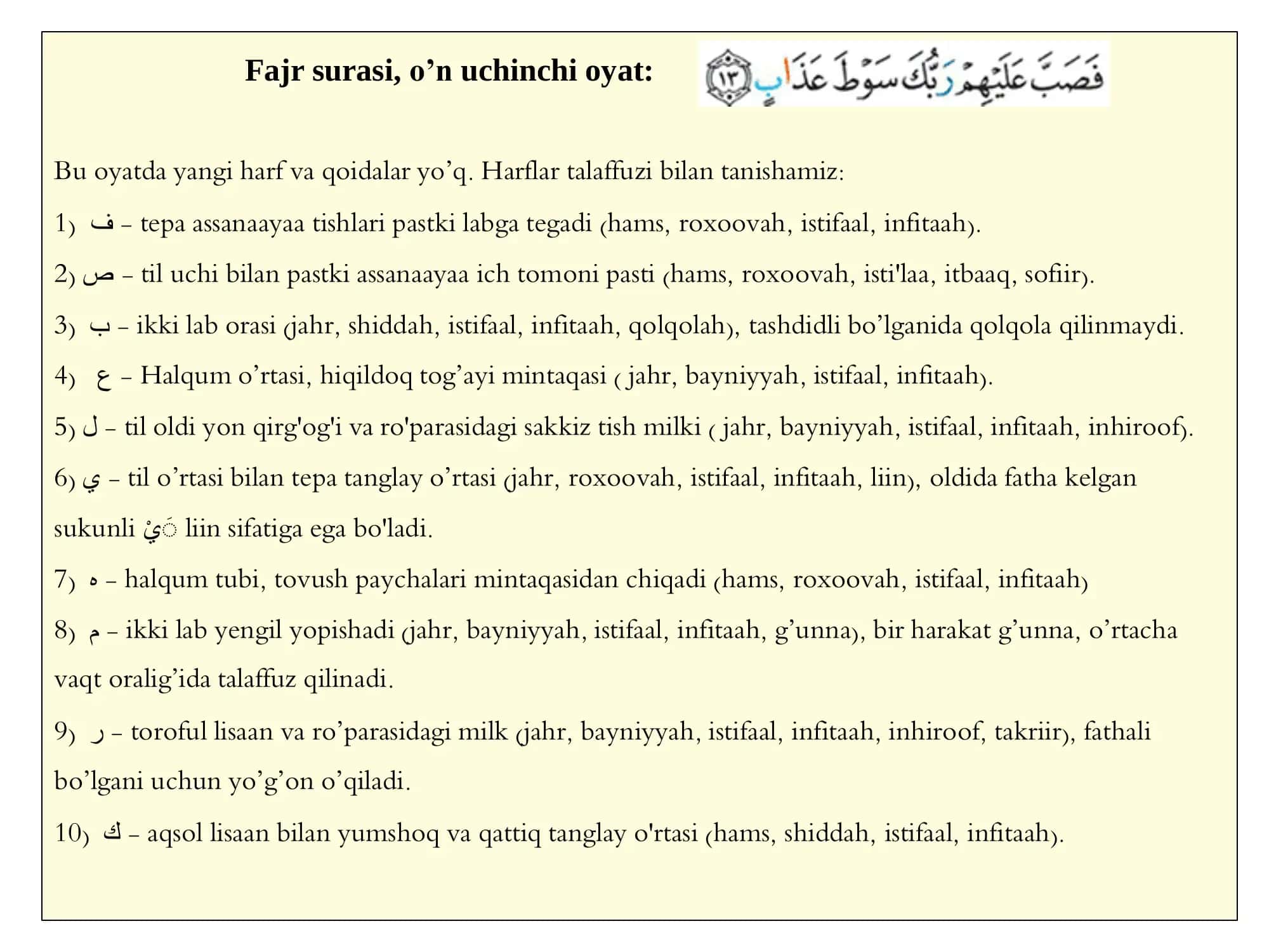 Fajr surasi, o’n ikkinchi oyat: Fa aks’aruu fiihal fasaaaad 2