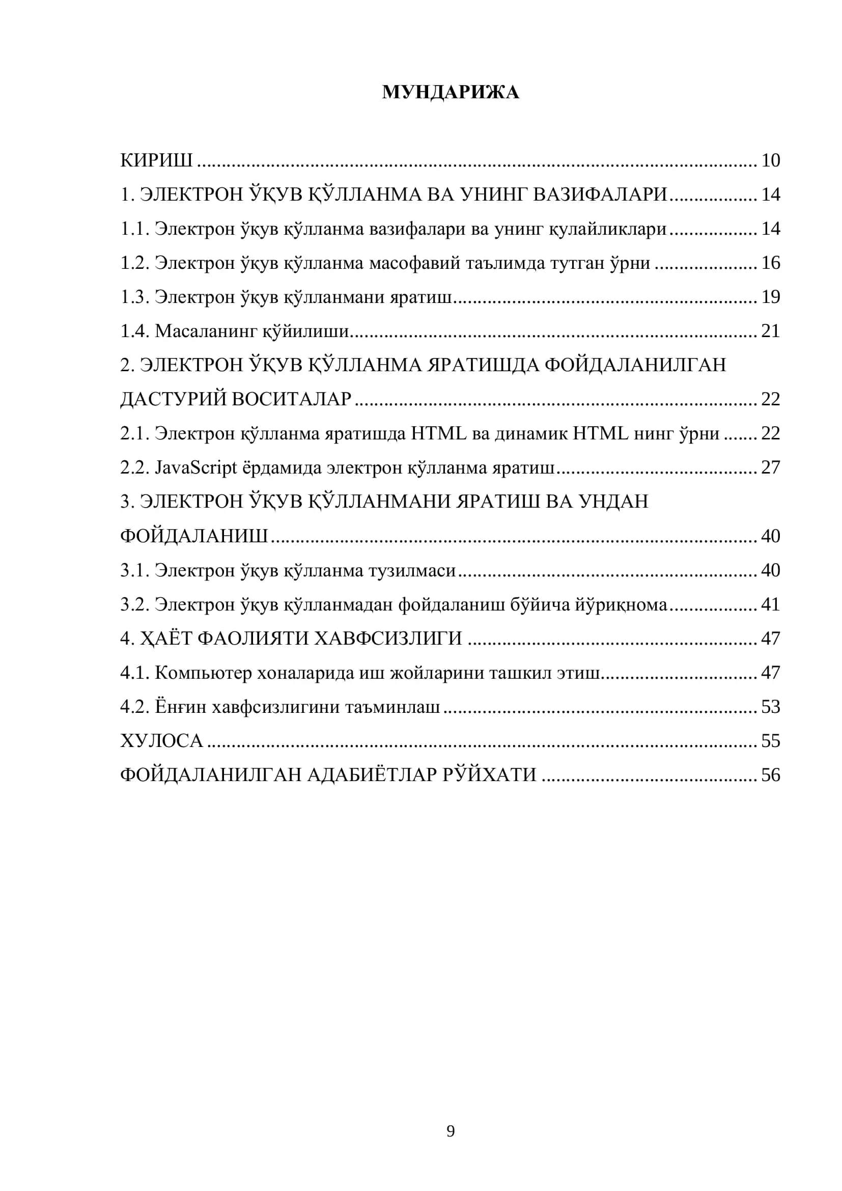 Web дастурлаш фани кесимида мультимедиали электрон тажриба машғулотларини яратиш 2
