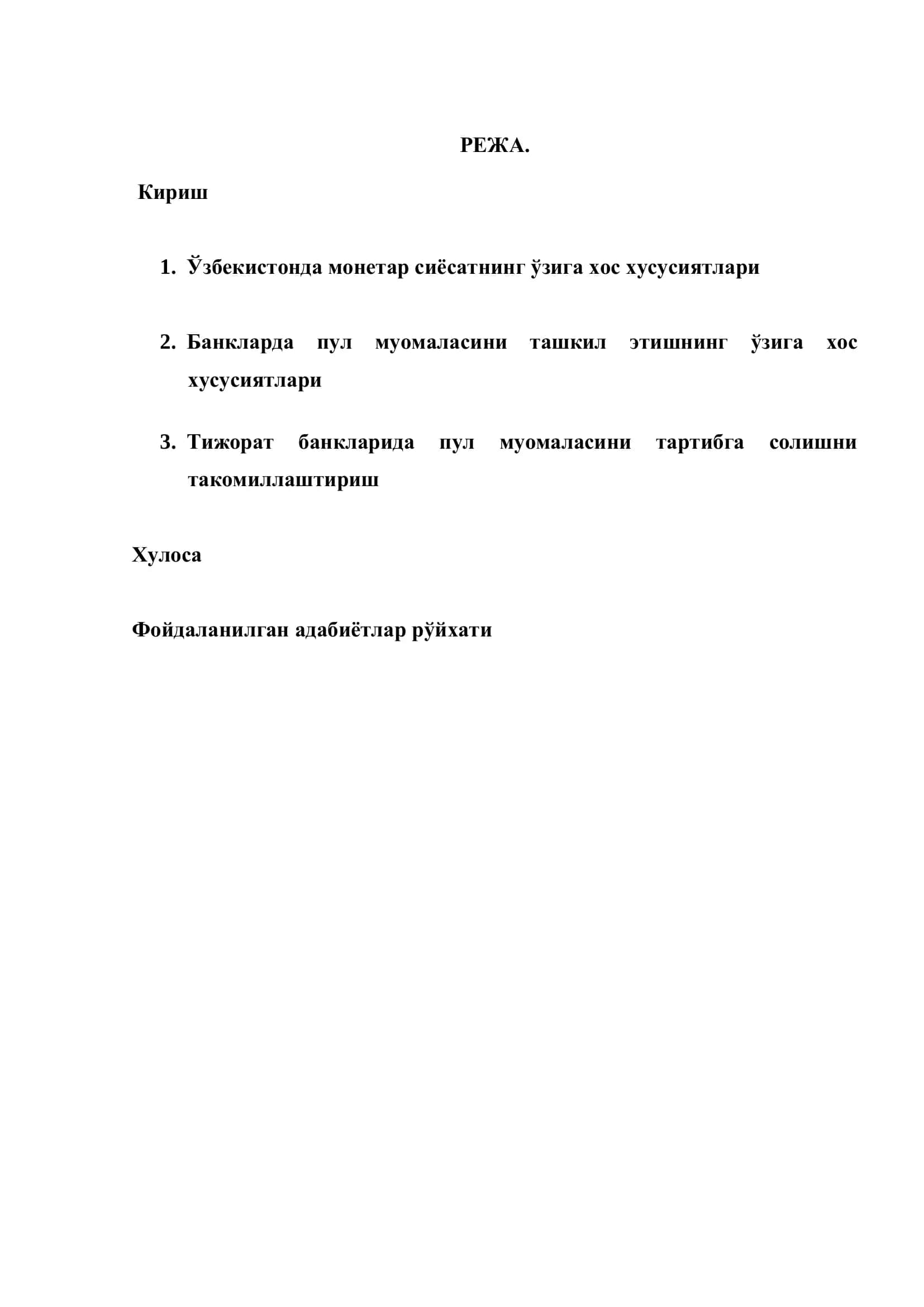 Тижорат банкларида пул оқимларини таҳлил этиш ва бошқариш 2