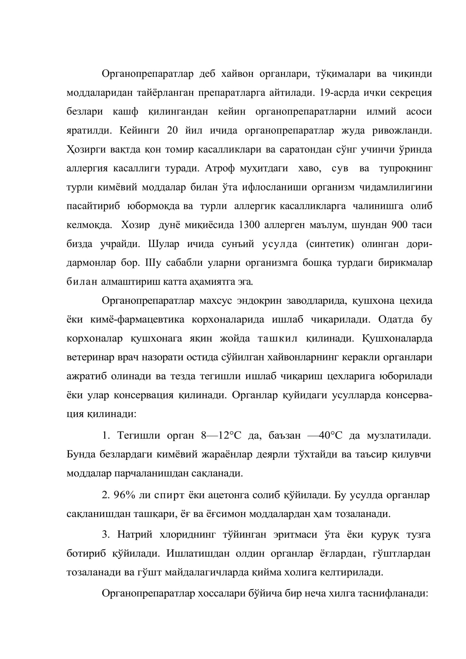 Органопрепаратлар. Уларни ишлаб чиқаришдаги технологик босқичлар 2