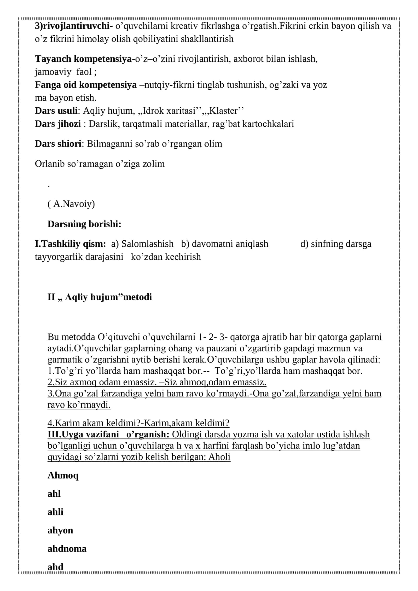 8-sinf Ona tili fanidan dars ishlanma. Sintaksis haqida umumiy tushuncha. So'z birikmasi 2