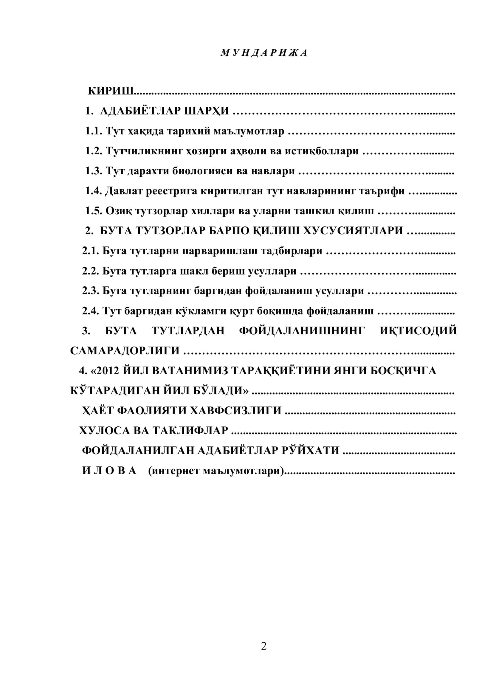 МАВЗУ: «Бута тутзорлар барпо қилиш ва мўл барг ҳосили етиштириш технологияси» 2