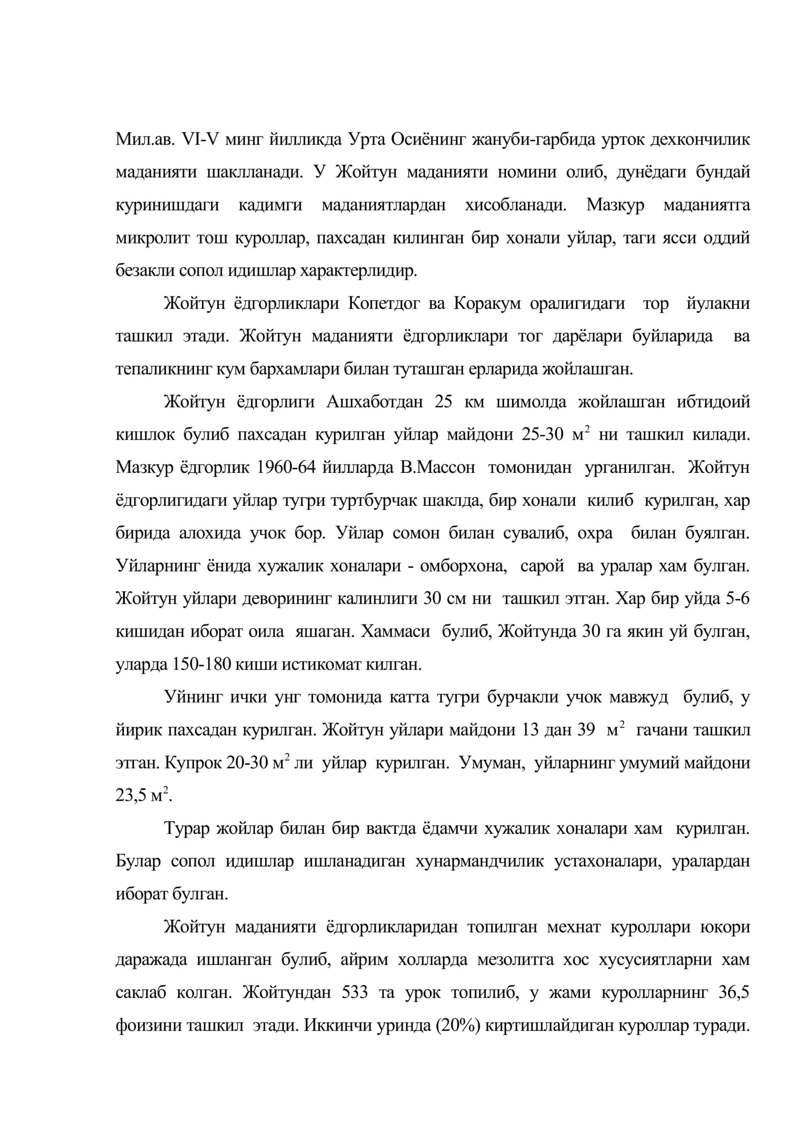 Урта Осиёнинг неолит даври маданиятлари 2