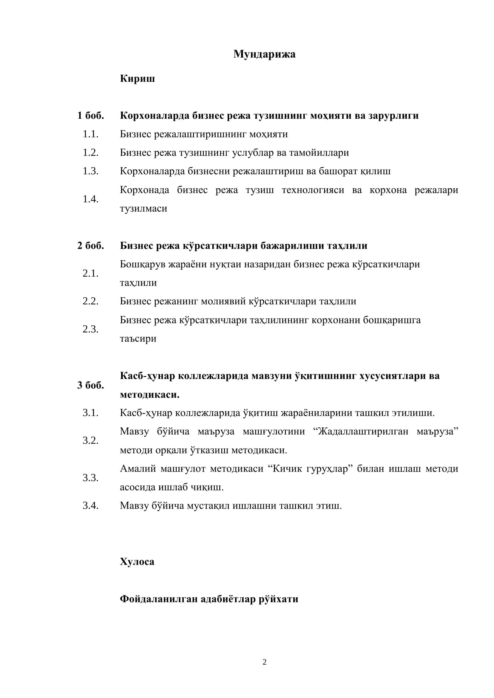 Корхоналарда бизнес режа тузишни такомиллаштириш 2