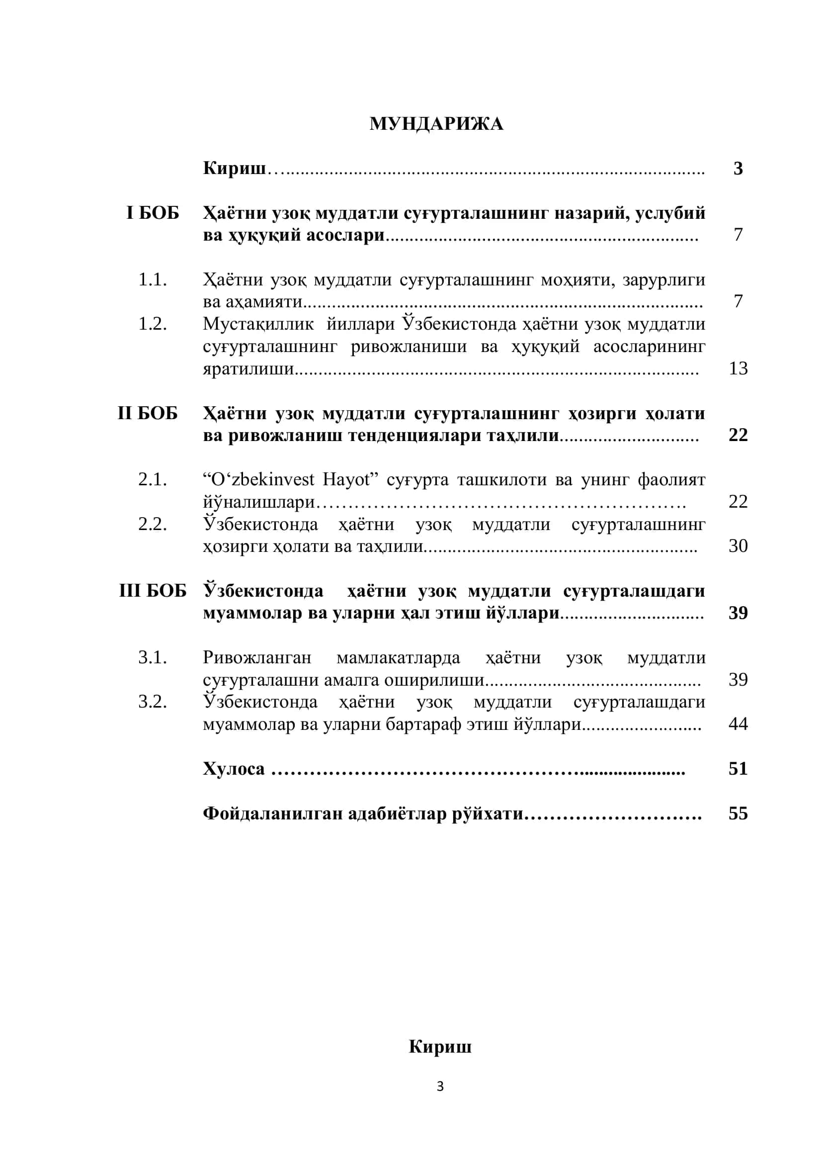 “ҲАЁТНИ УЗОҚ МУДДАТЛИ СУҒУРТА ҚИЛИШДАГИ МАВЖУД МУАММОЛАР ВА УЛАРНИ БАРТАРАФ ЭТИШ ЙўЛЛАРИ” 2