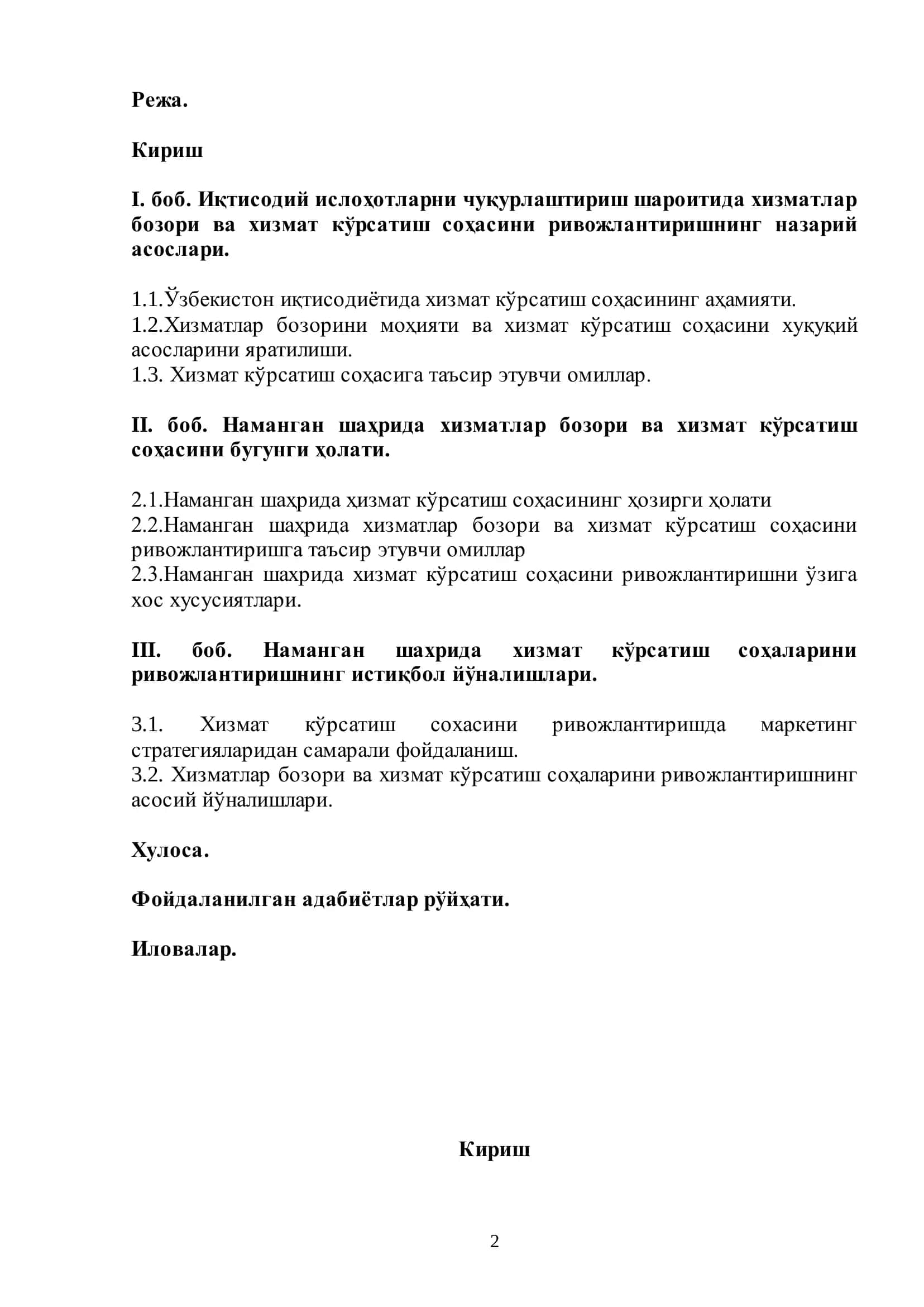 ҒОППРОВ ҚУДРАТНИНГ “Наманган шаҳрида хизмат кўрсатиш соҳаларини ривожлантириш истиқболлари” мавзусидаги 2