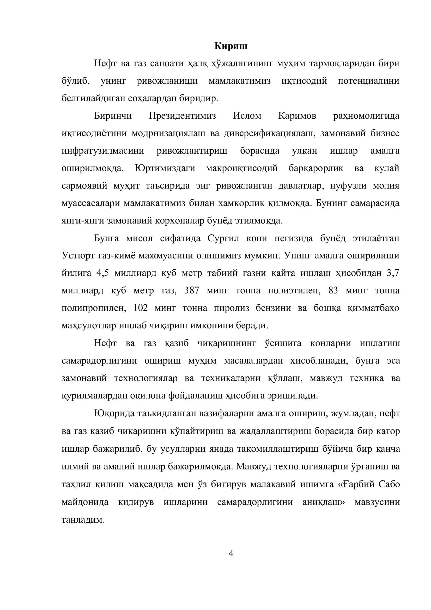 Геология ва кончилик факультети “Фойдали қазилма конлари геологияси, қидирув ва разведкаси” бакалавр таълим йўналиши талабаси Махмудов Сирож 2