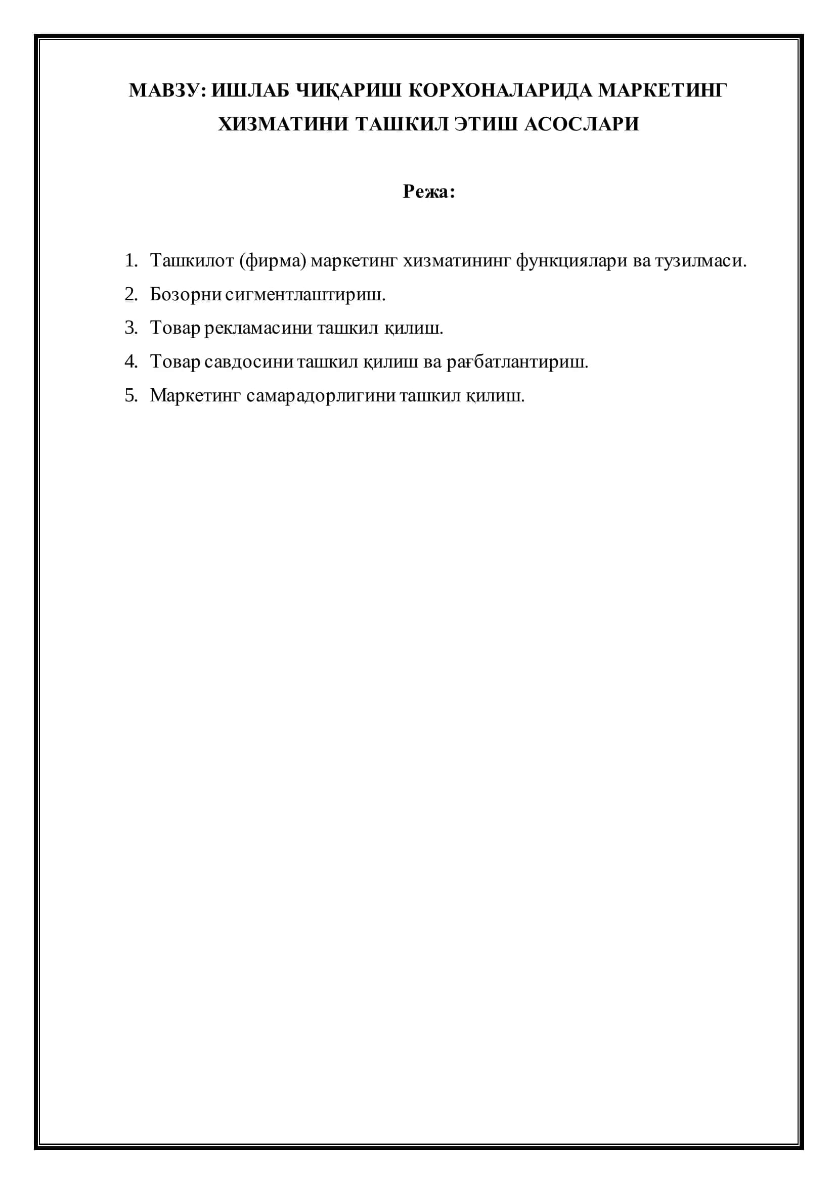 ИШЛАБ ЧИҚАРИШ КОРХОНАЛАРИДА МАРКЕТИНГ ХИЗМАТИНИ ТАШКИЛ ЭТИШ 2