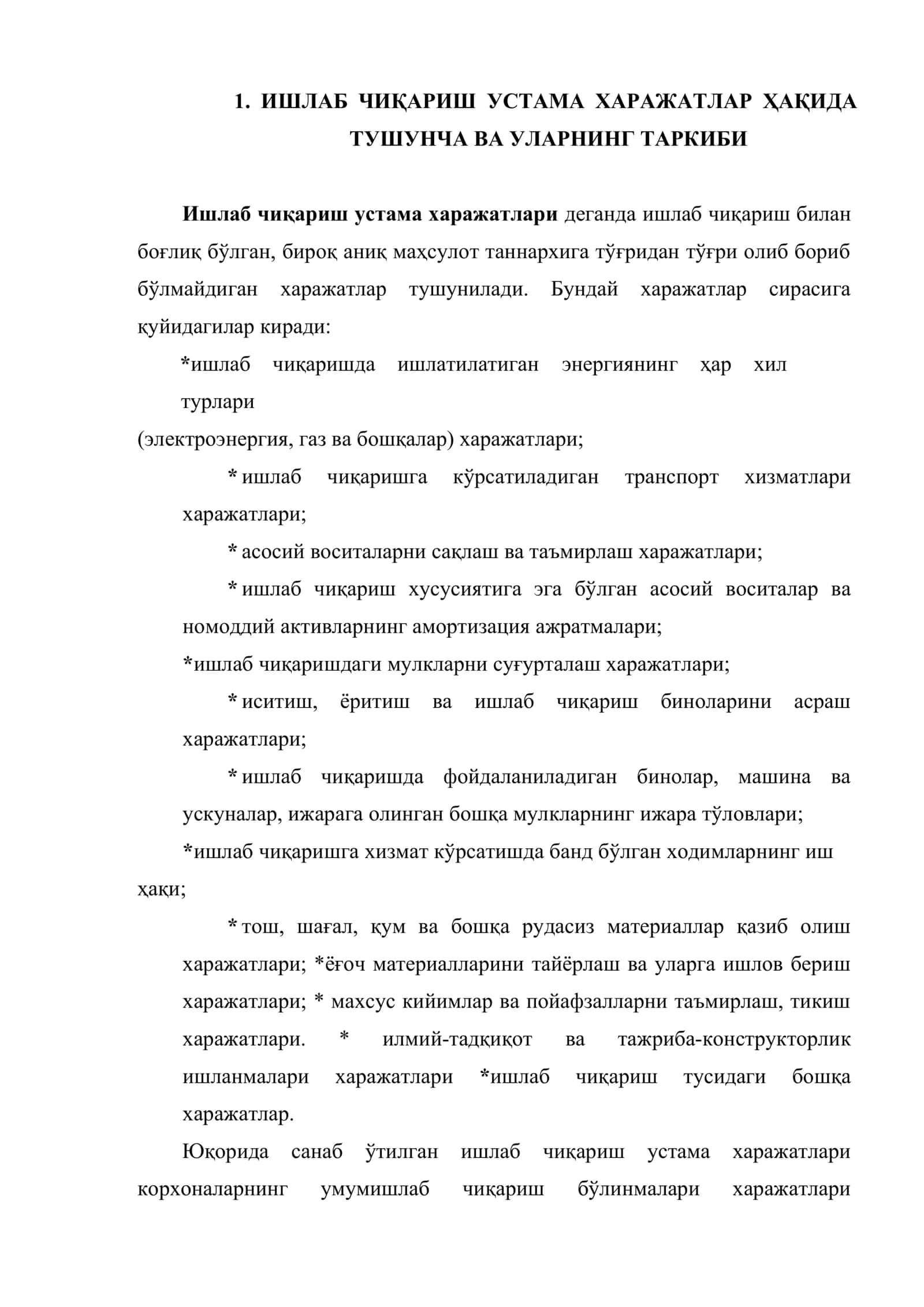 Ишлаб чиқариш устама харажатлари ҳисоби ва уларни маҳсулот (иш, хизмат) таннархига киритиш усуллари 2