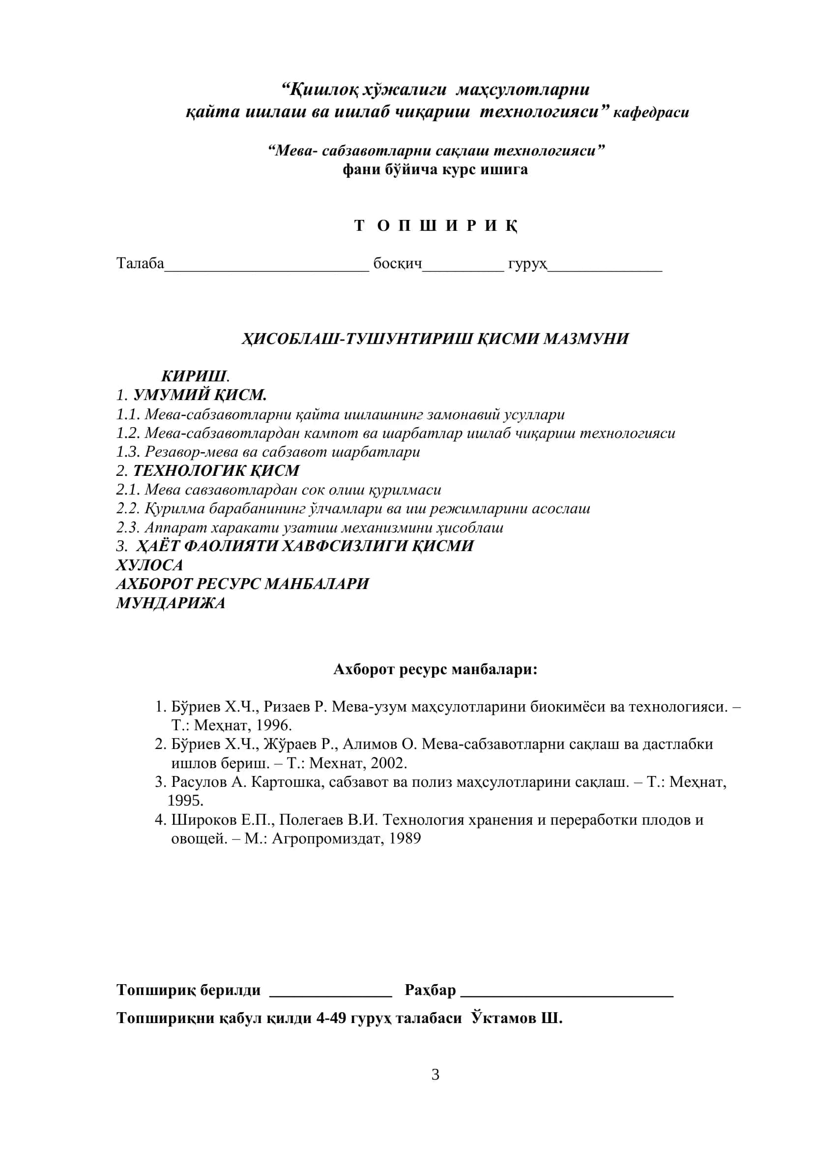 Мева-сабзавотларни сақлаш технологияси 2