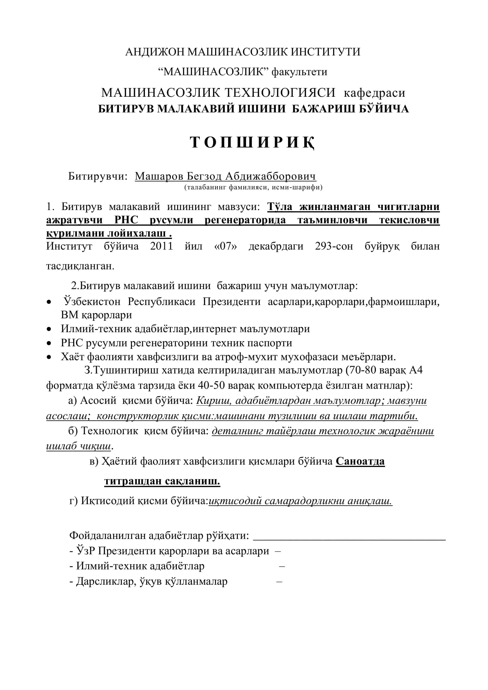 МАШИНАСОЗЛИК ТЕХНОЛОГИЯСИ кафедраси 2