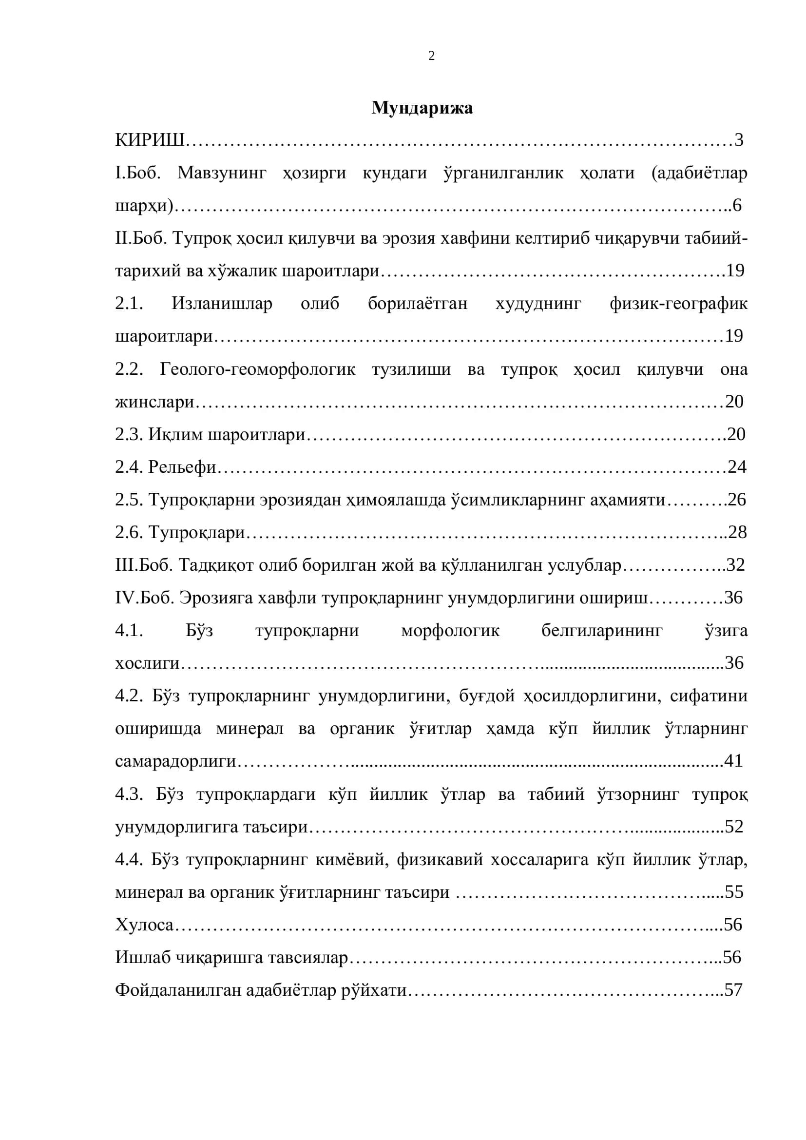 "Сув эрозиясига учраган бўз тупроқлар унумдорлигини ошириш" мавзусидаги битирув малакавий иши 2