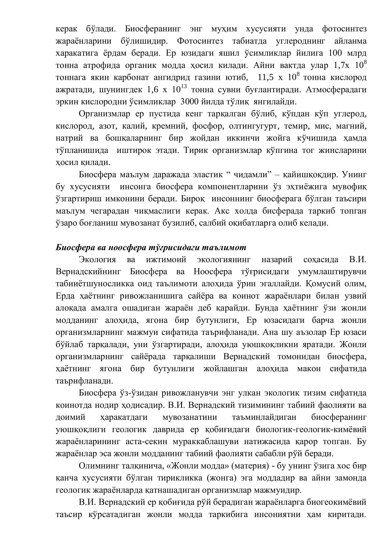 Биосфера, экологик омиллар ва экологик тизимлар 2