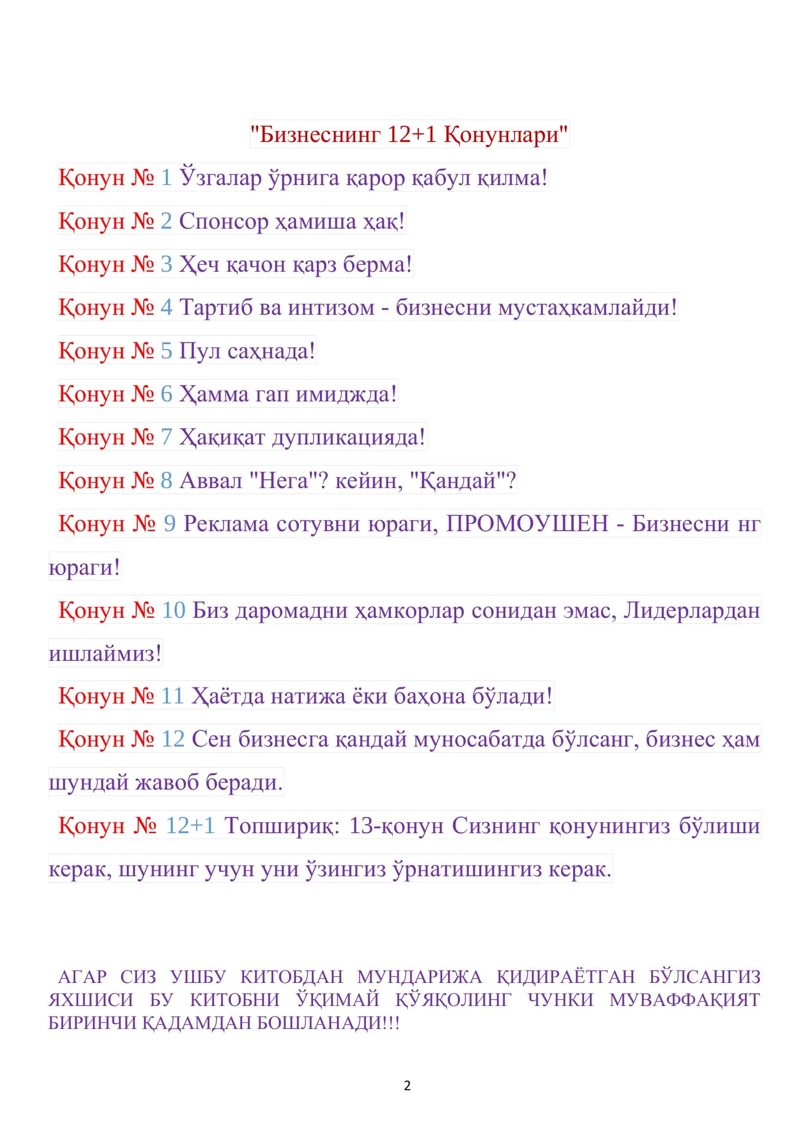 БИЗНЕС ТАШКИЛ ҚИЛИШНИНГ  10 АСОСИ 2