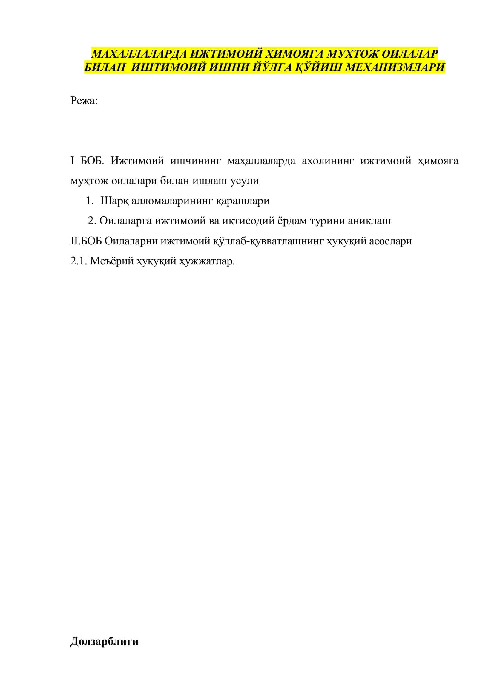 МАҲАЛЛАЛАРДА ИЖТИМОИЙ ҲИМОЯГА МУҲТОЖ ОИЛАЛАР БИЛАН ИШТИМОИЙ ИШНИ ЙЎЛГА ҚЎЙИШ МЕХАНИЗМЛАРИ 2
