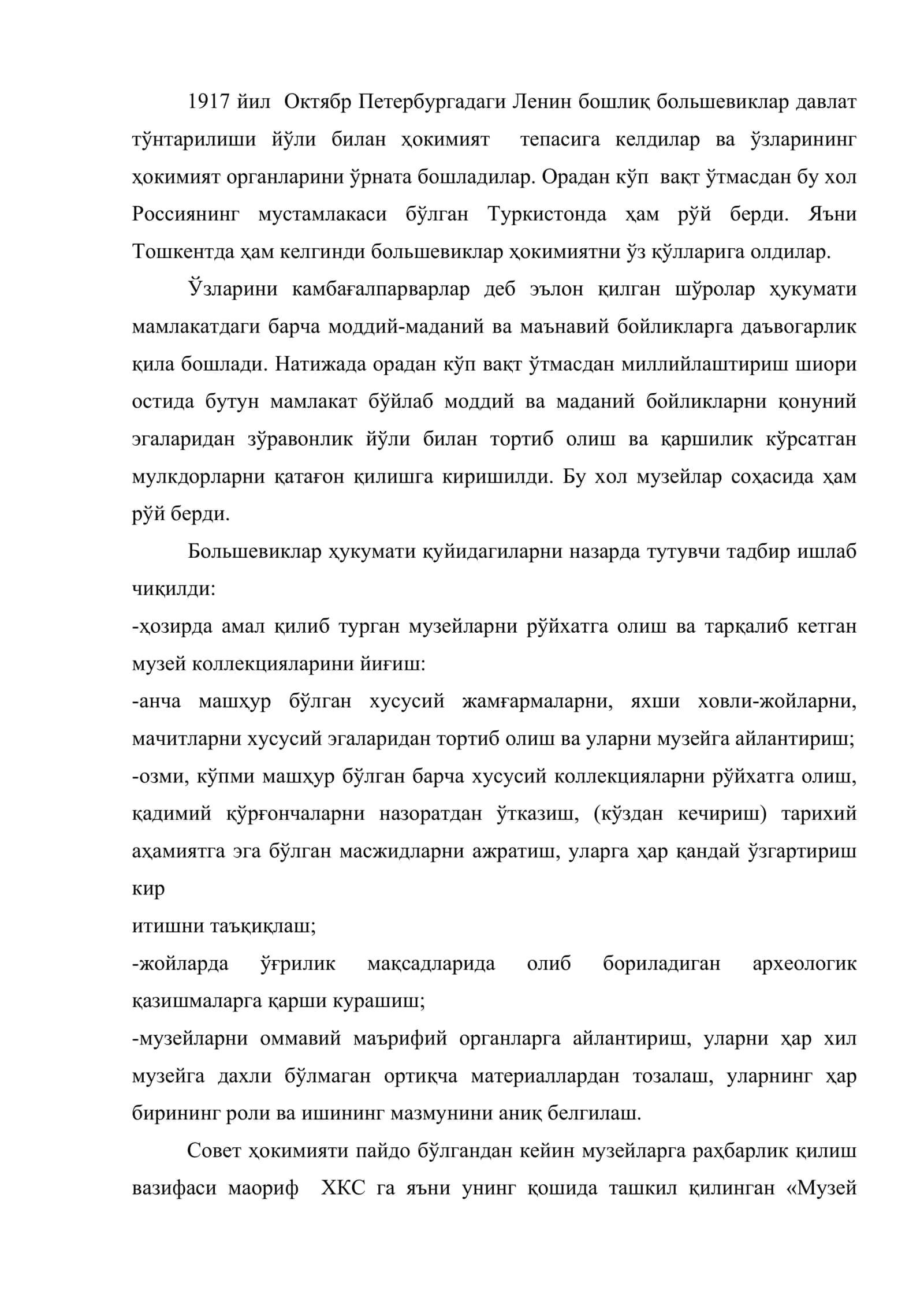 1917-1941 йилларда музей иши ва ёдгорликларни асраш 2