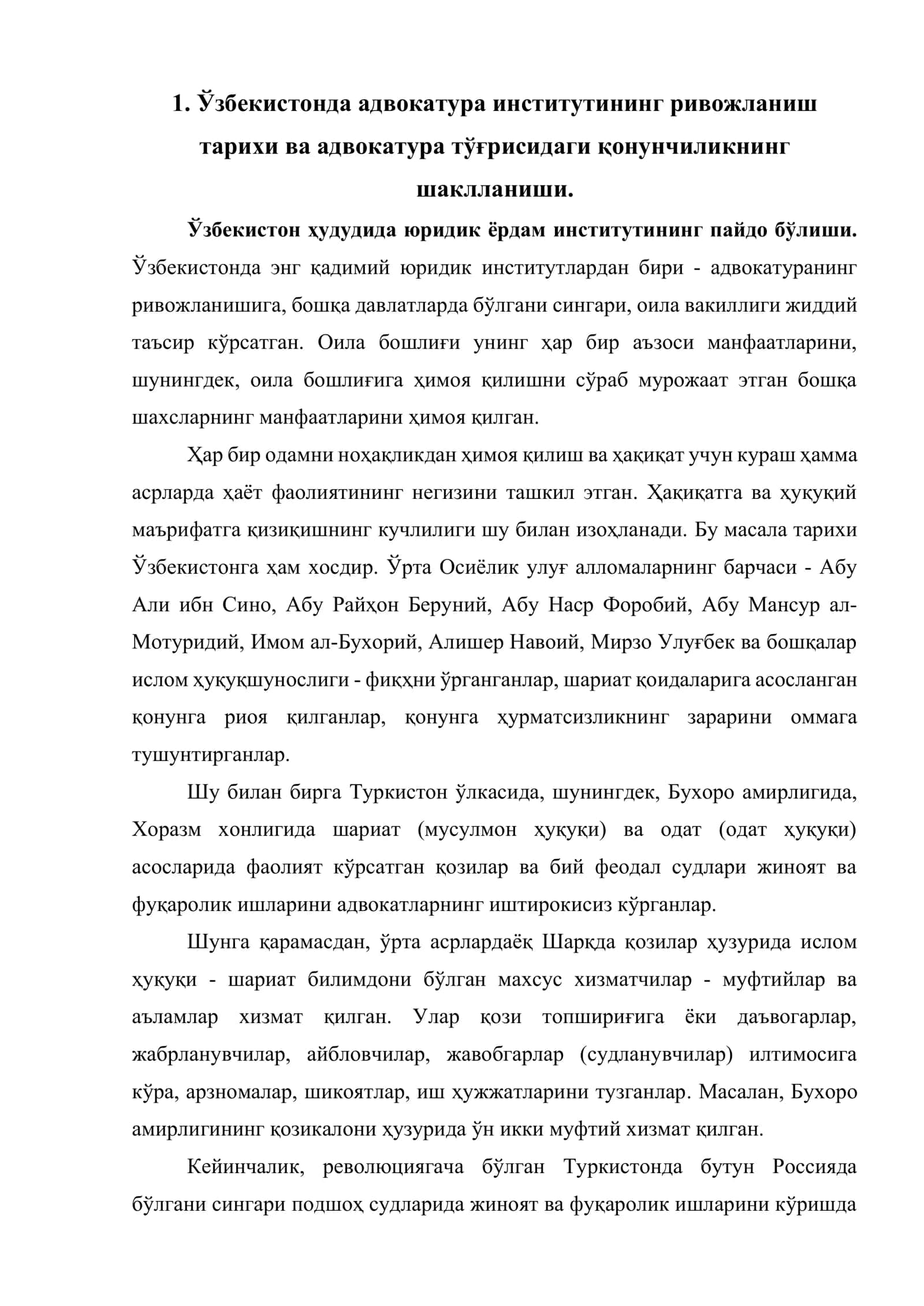 Ўзбекистoн Республикaсидa aдвoкaтлик фaoлиятининг тaшкилий-ҳуқуқий aсoслaри 2
