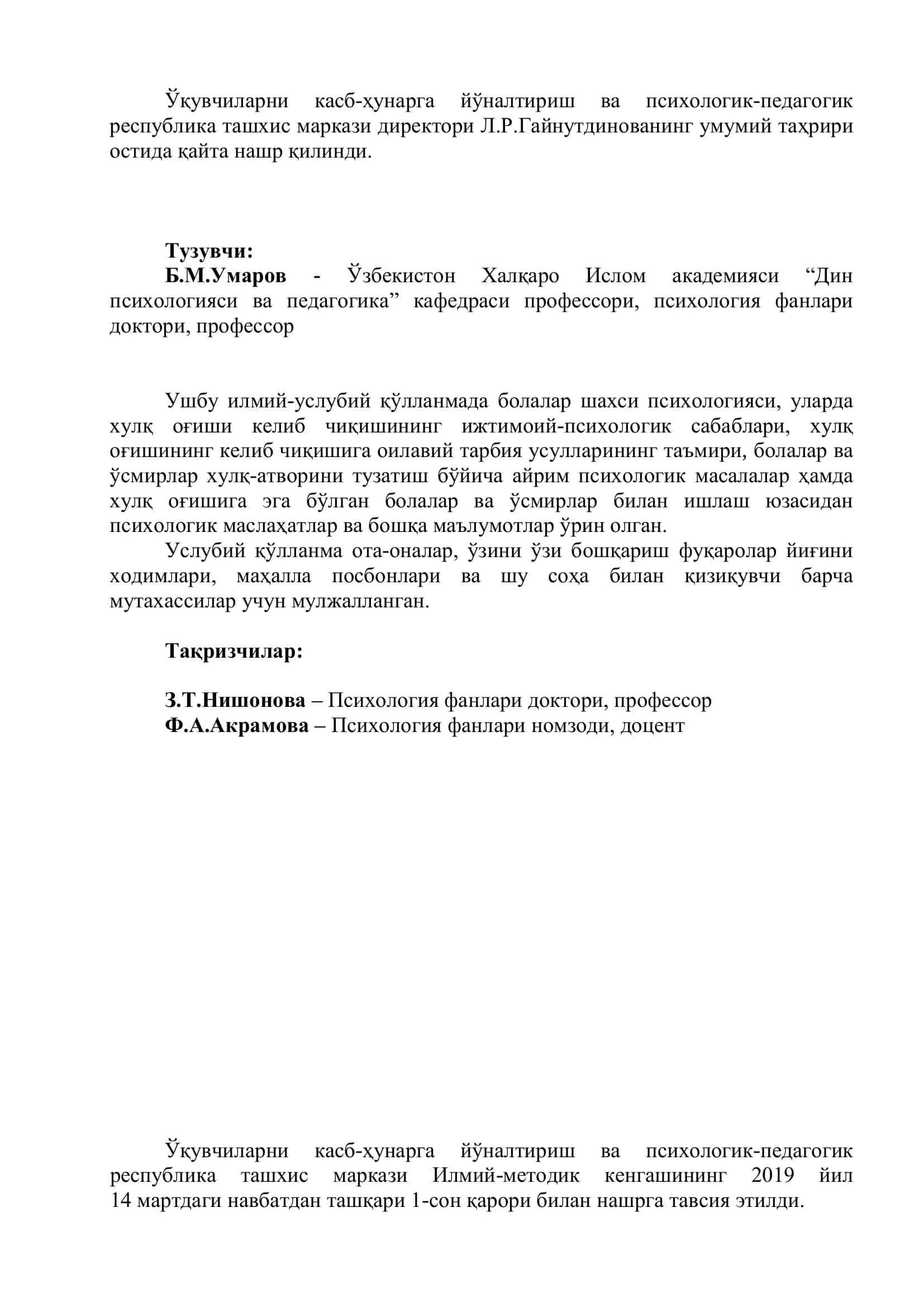 Психологик-педагогик республика ташхис маркази 2