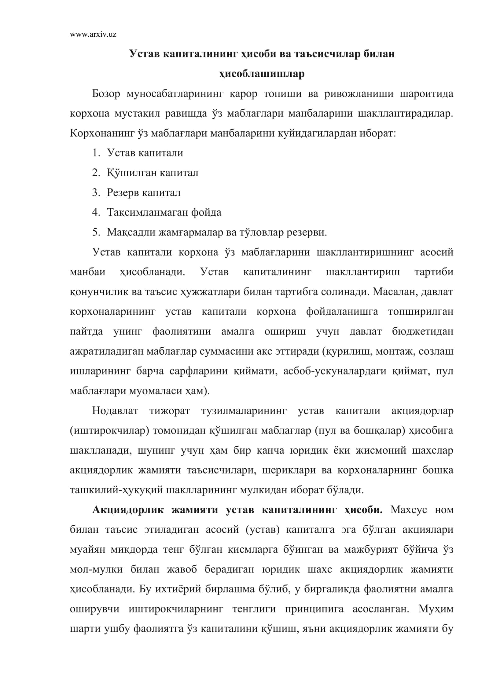 Устав капиталининг ҳисоби ва таъсисчилар билан ҳисоблашишлар 2