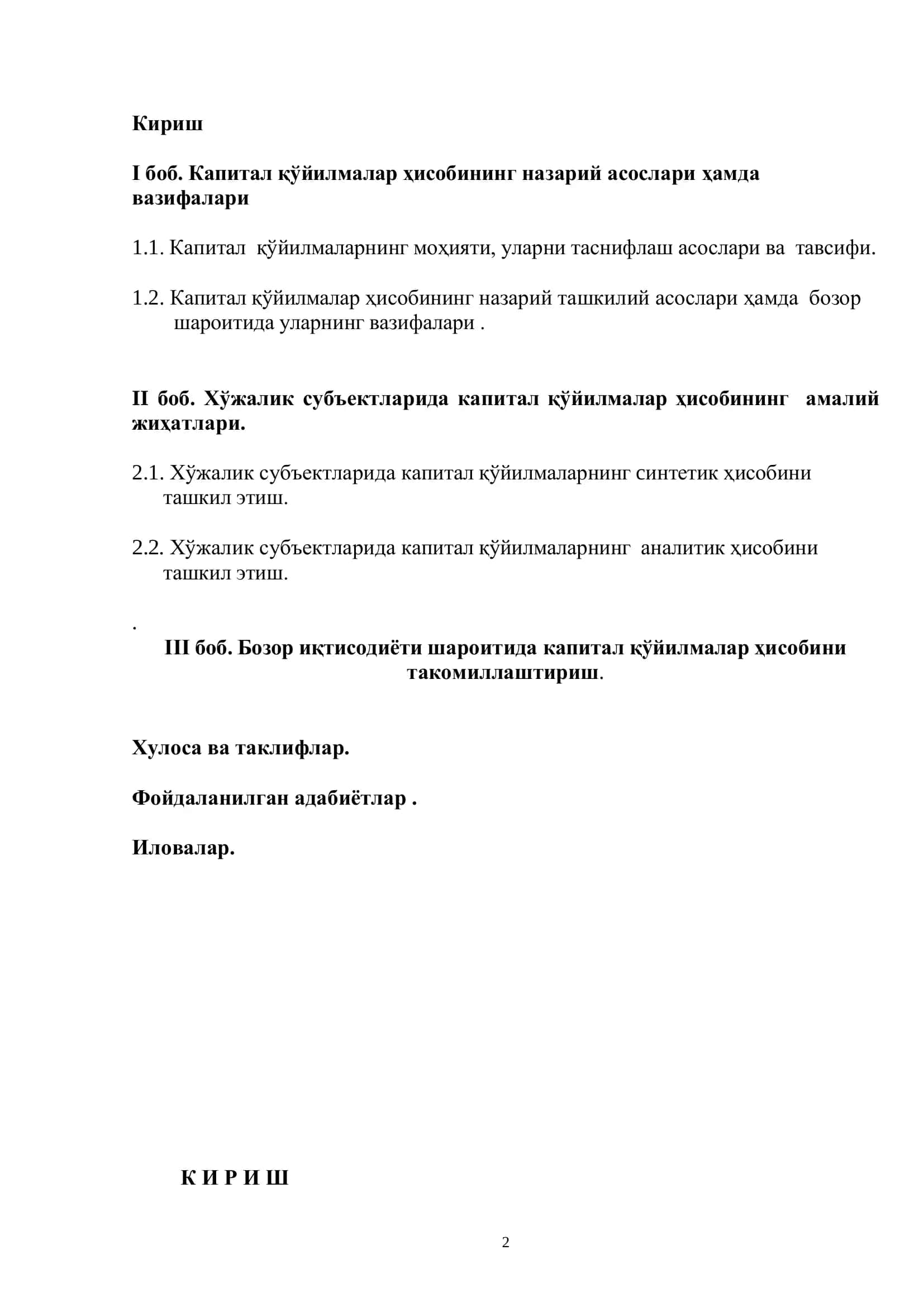 Бухгалтерия ҳисоби ва аудит 2